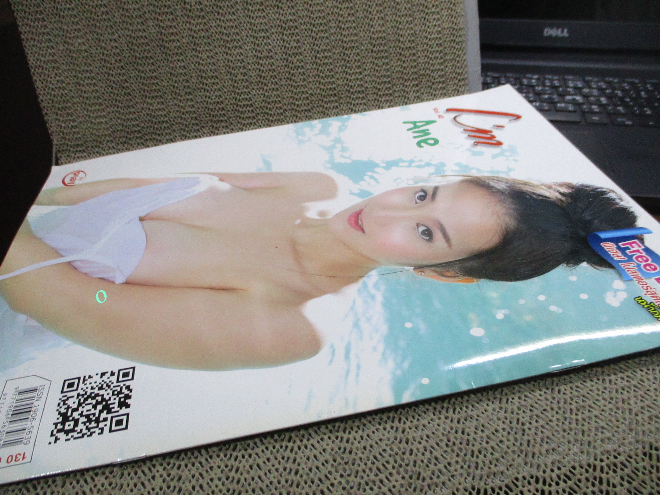 นิตยสาร I'M ANE