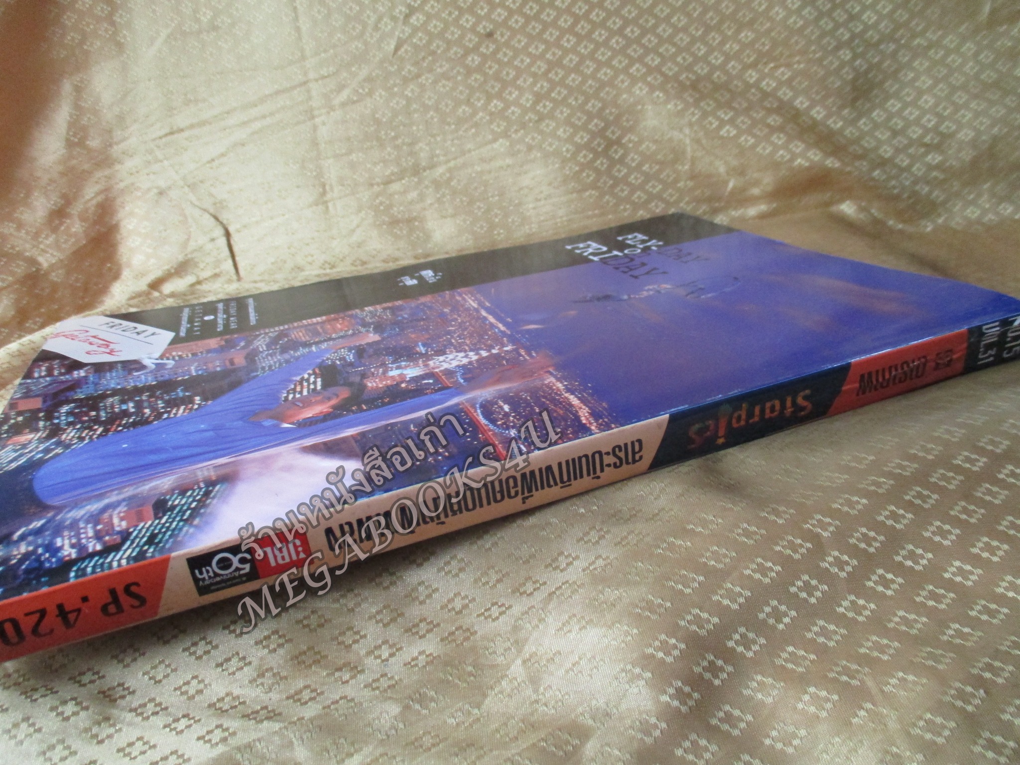 นิตยสารSTARPICS สตาร์พิค SP.420 ปี2539 สภาพดี