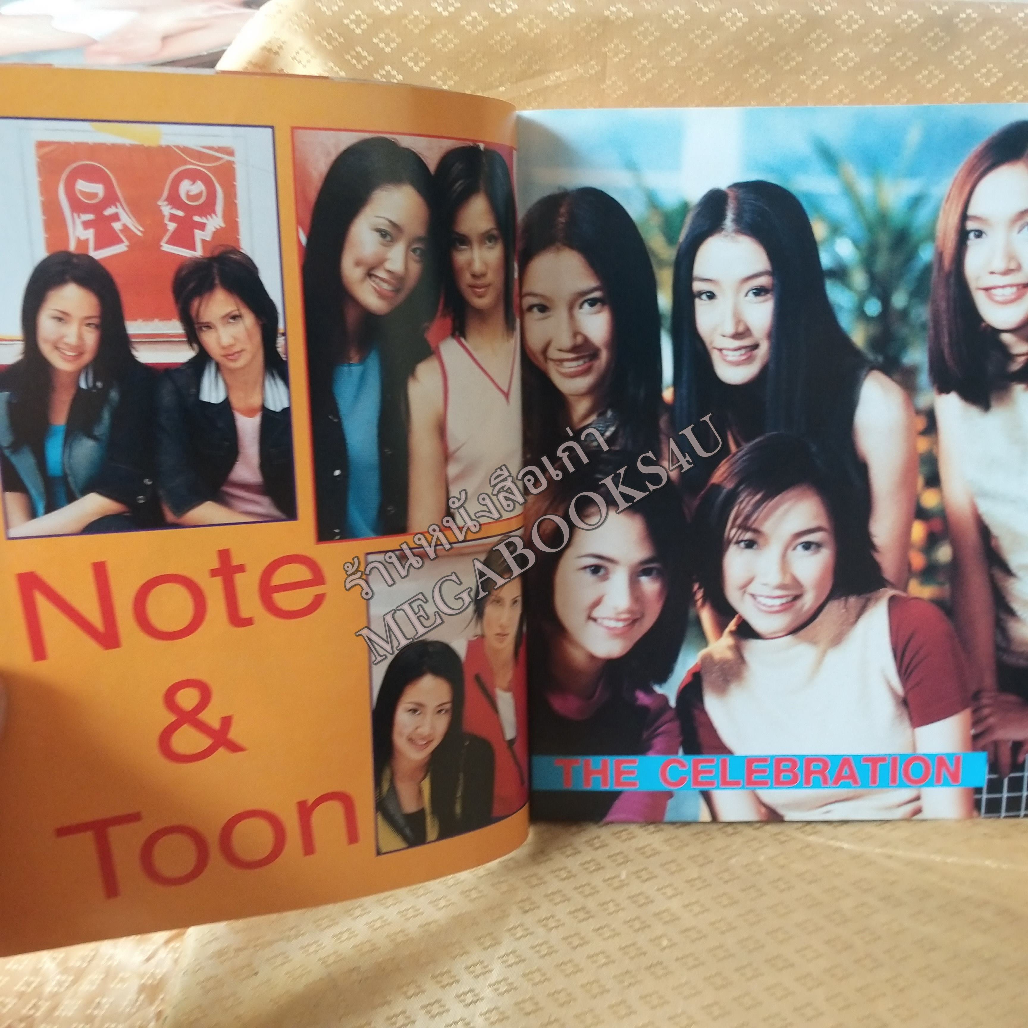 AMAZING SONG No.09 ปี2544 หนังสือเพลงพร้อมคอร์ดกีตาร์