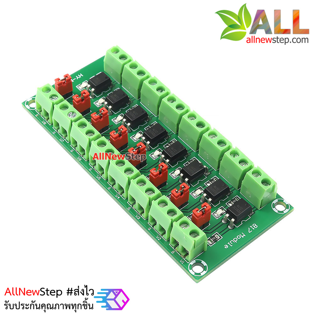 โมดูลควบคุมแบบแยกกราวน์ Isolation 817 optocoupler optical isolation module แบบ 8 ช่อง