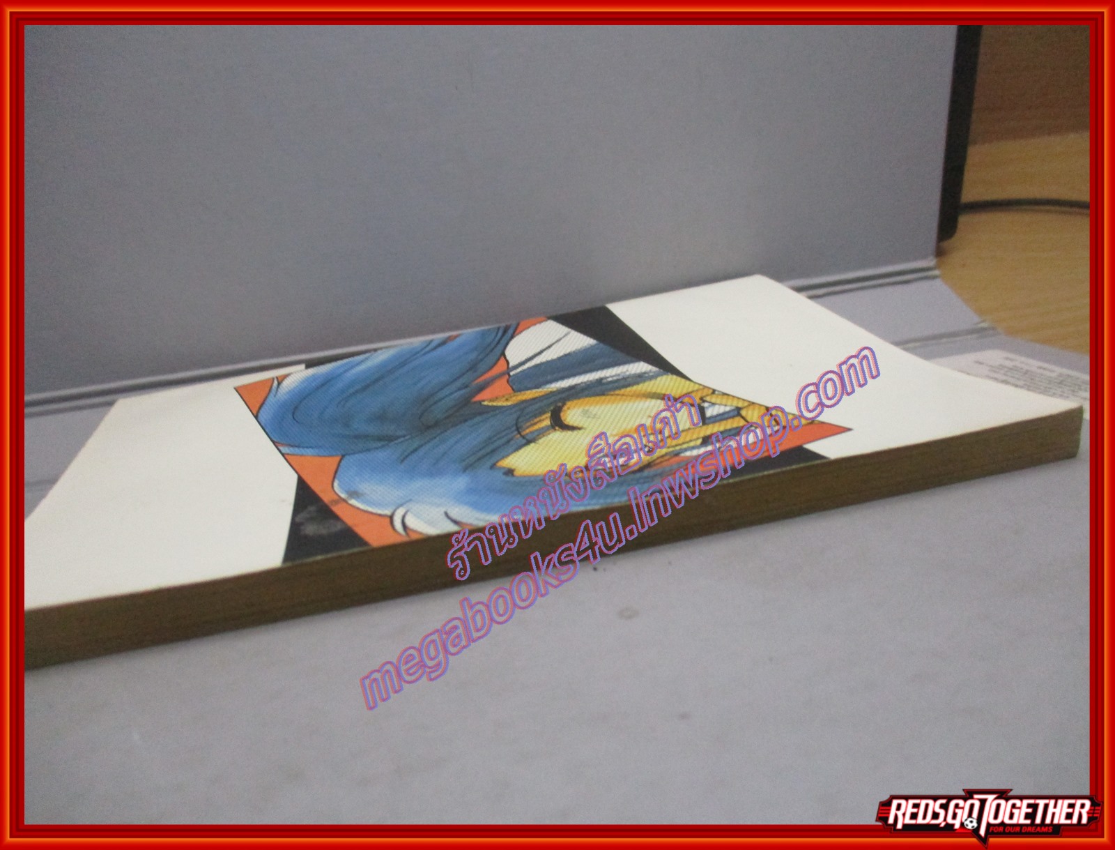 การ์ตูนบ้าน ในกรงขัง เล่มเดียวจบ