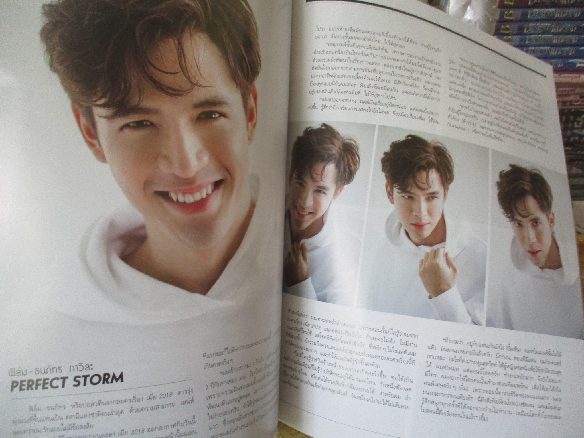 นิตยสารแพรว ฉบับที่939 ปี2561 ปก เฌอปรางค ต่อ ธนภพ