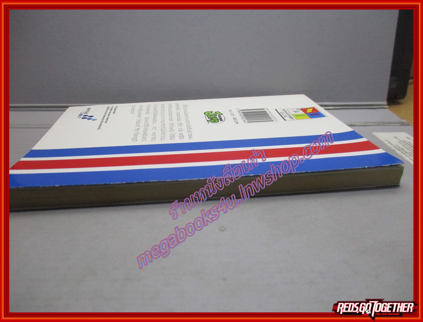 Bleach เทพมรณะ เล่ม26 สนพ.NED (ปก45บาท) (74เล่มจบ)