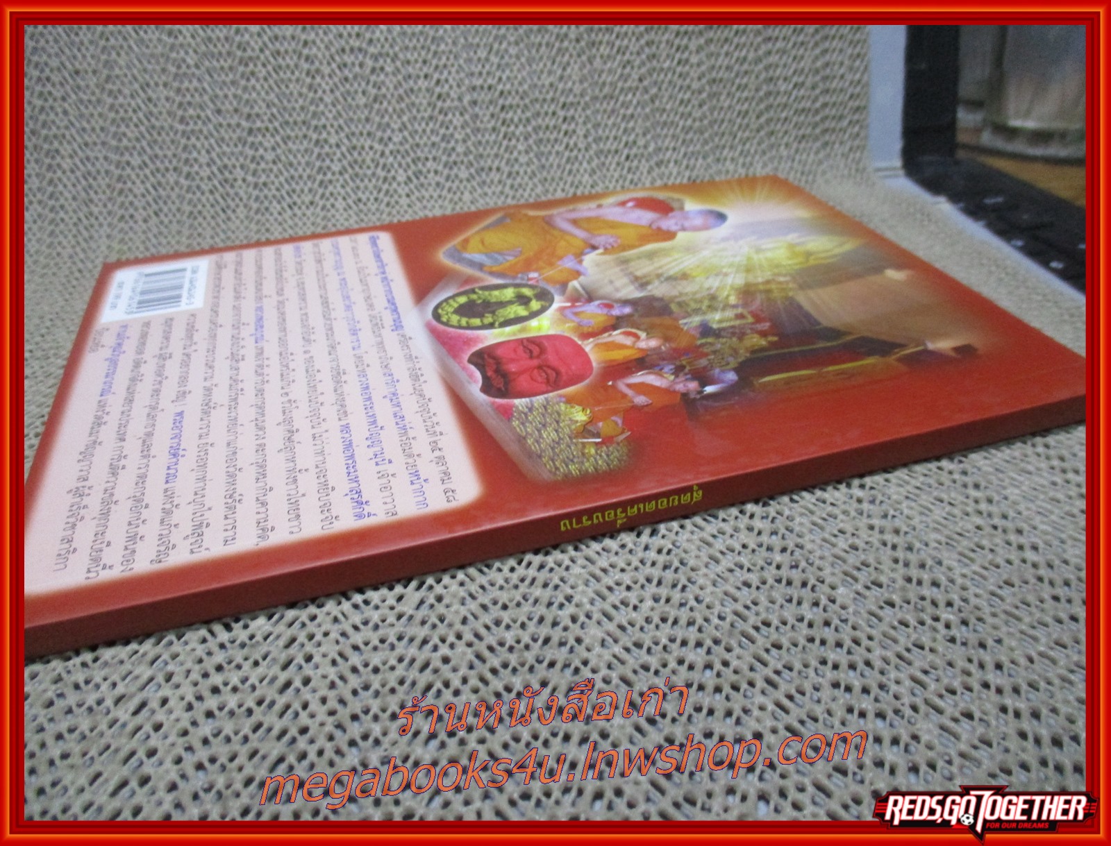 สุดยอดเครื่องราง / ล.รักษ์ทวี /