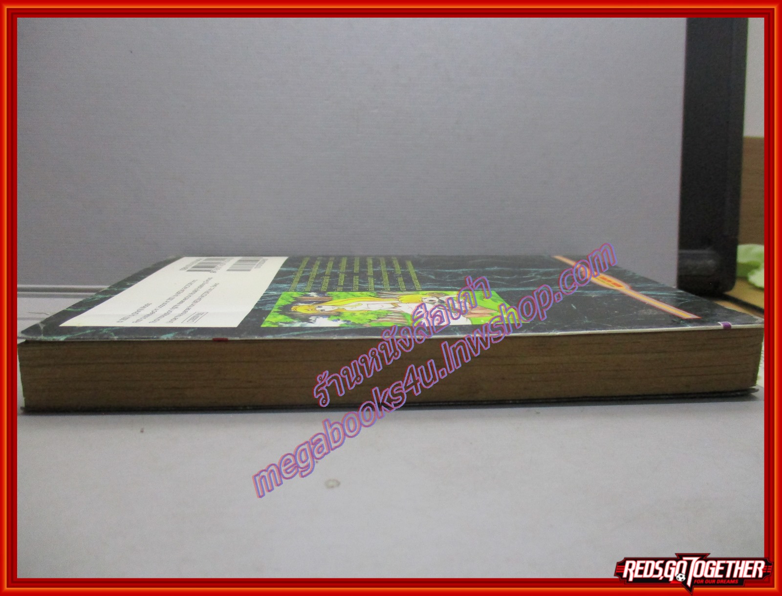 การ์ตูนบ้าน เจ้าชายจอมพลังพิกมาริโอ้ เล่ม09 สนพ.วิบูลย์กิจ (ปก35บาท)(24เล่มจบ)