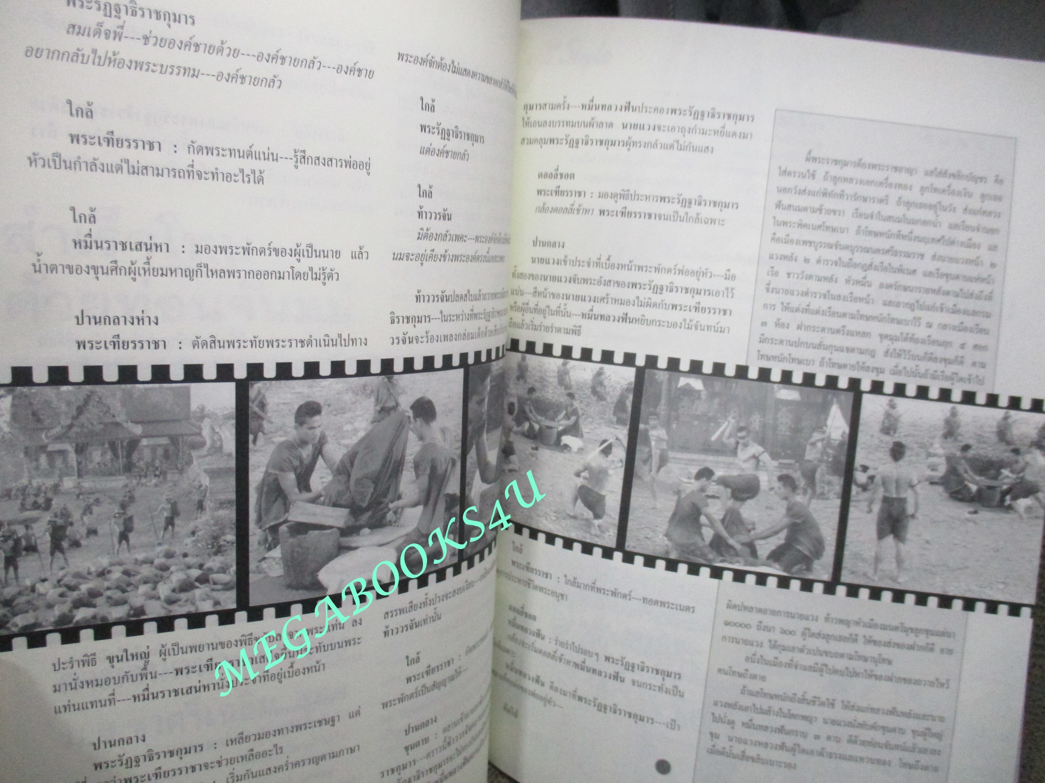 นิตยสารศิลปวัฒนธรรม ปี2544 ปีที่22 ฉบับที่ 06 เมษายน สำเร็จโทษเจ้านาย ประหารด้วยท่อนจันทน์