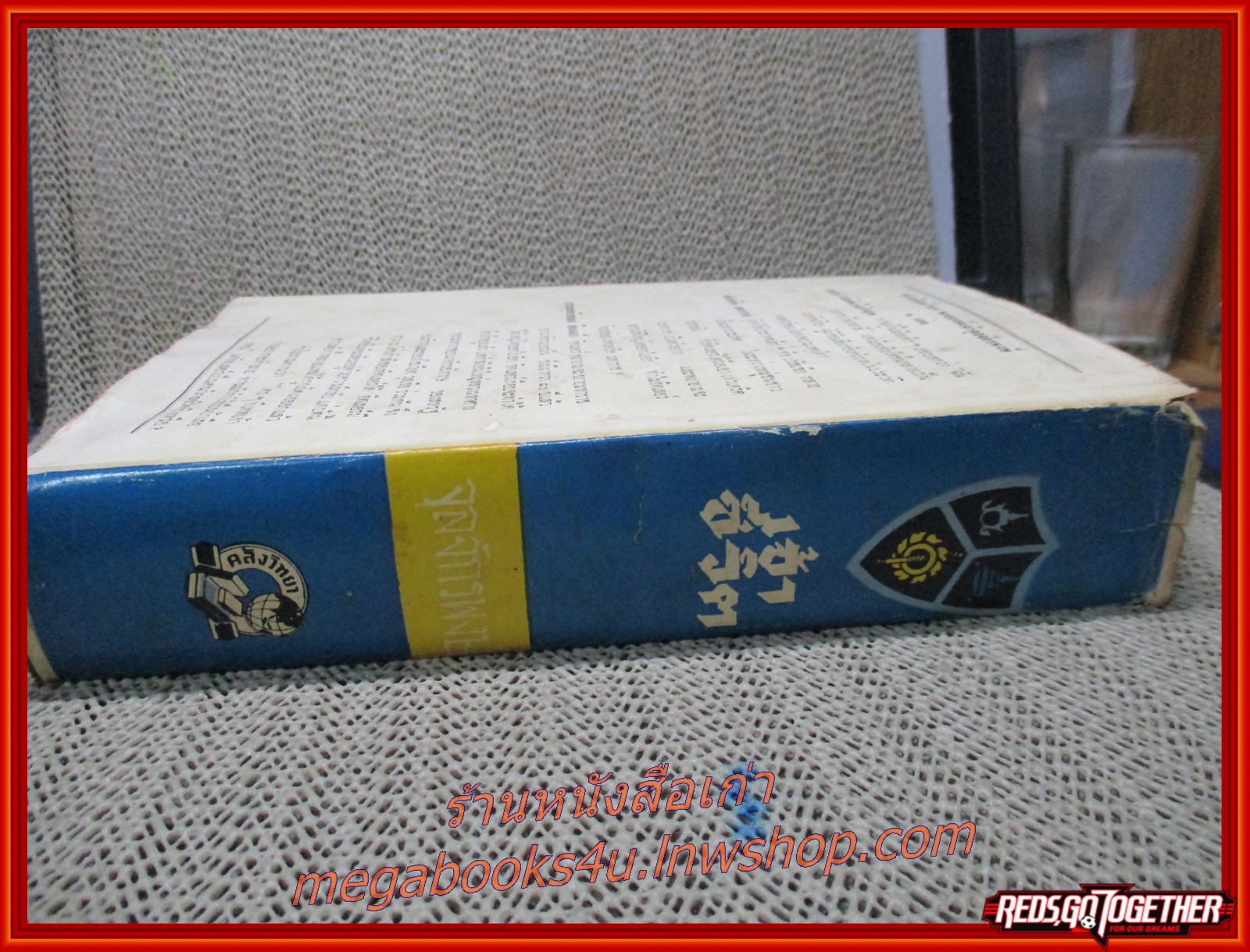 เจ้าชีวิต โดย พระเจ้าวรวงศ์เธอ พระองค์เจ้าจุลจักรพงษ์ (หนังสือมือ2) (สภาพ90%) (มีรอยขาดที่ขอบปกนอกหน่อย กระดาษเหลืองตามเวลา)