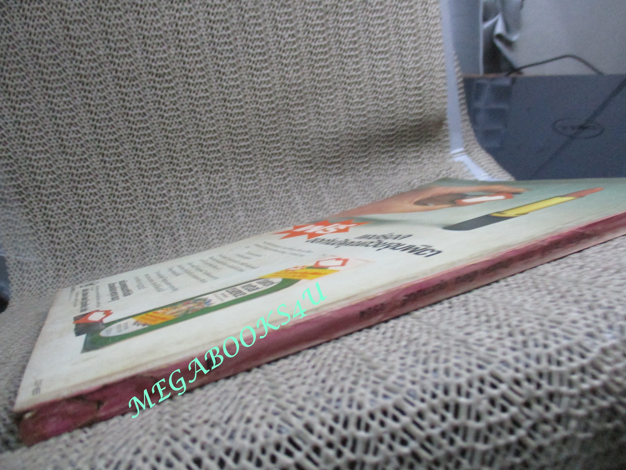 นิตยสารขวัญเรือน ฉบับที่220 ปี2524 ปก ทับทิม เทพหัสดิน ณ อยุธยา ตำหนิ ปกมีรอยพับ