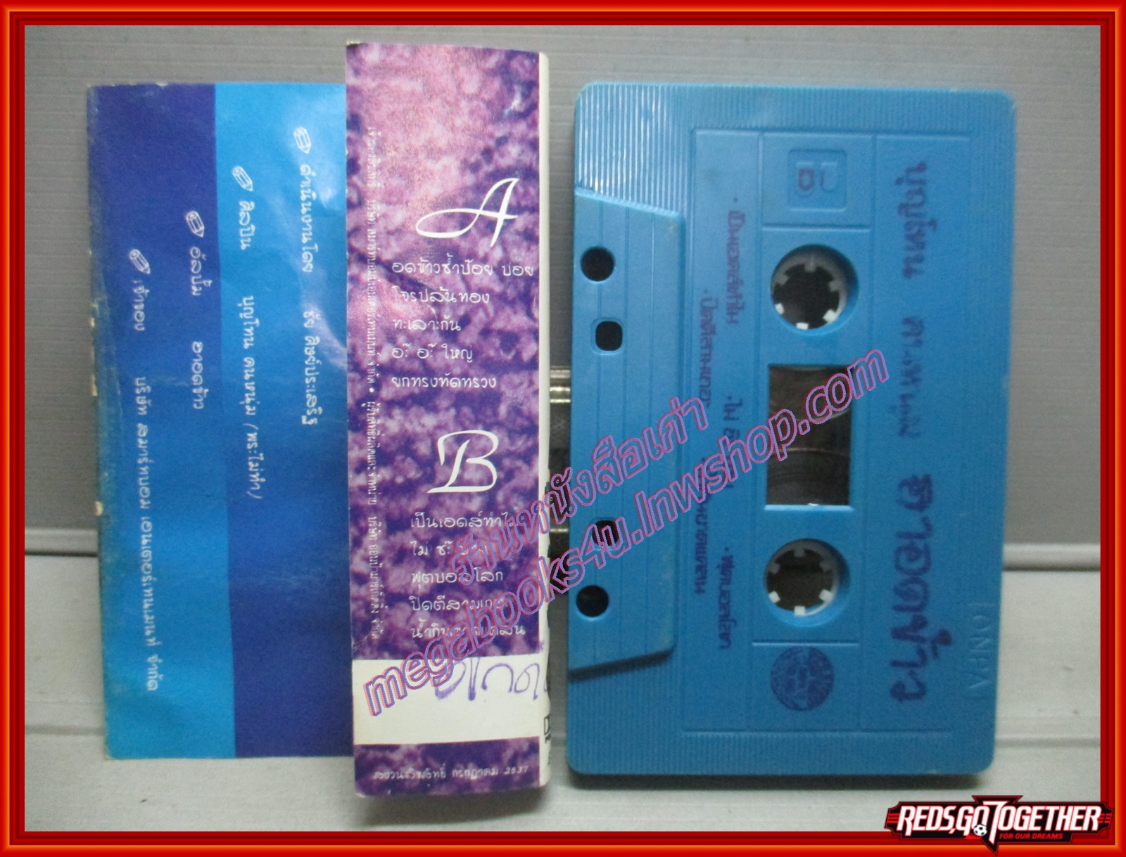 เทปเพลงไทยลูกทุ่ง บุญโทน คนหนุ่ม อัลบั้ม ฮาอดข้าว