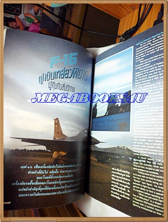 นิตยสารสารคดี ฉบับที่069 ปีที่06 พฤศจิกายน 2533 เอฟ16 พิธีศพมหาเทวีเชียงตุง แมงมุม สระบุรี