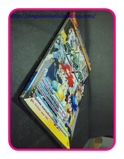คู่มือเกมส์ BEYBLADE สภาพดี หนา75หน้า