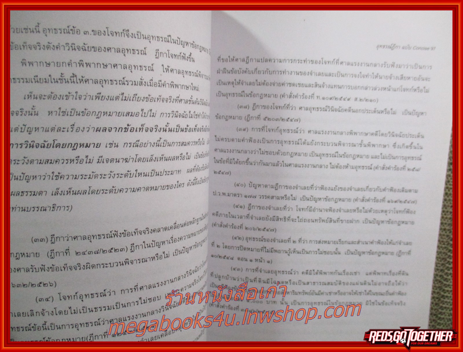 ป.วิ.พ. อุทธรณ์ฎีกา ฉบับ Concise / ประทีป อ่าววิจิตรกุล / ไม่มีข้อความ ขีดเขียน
