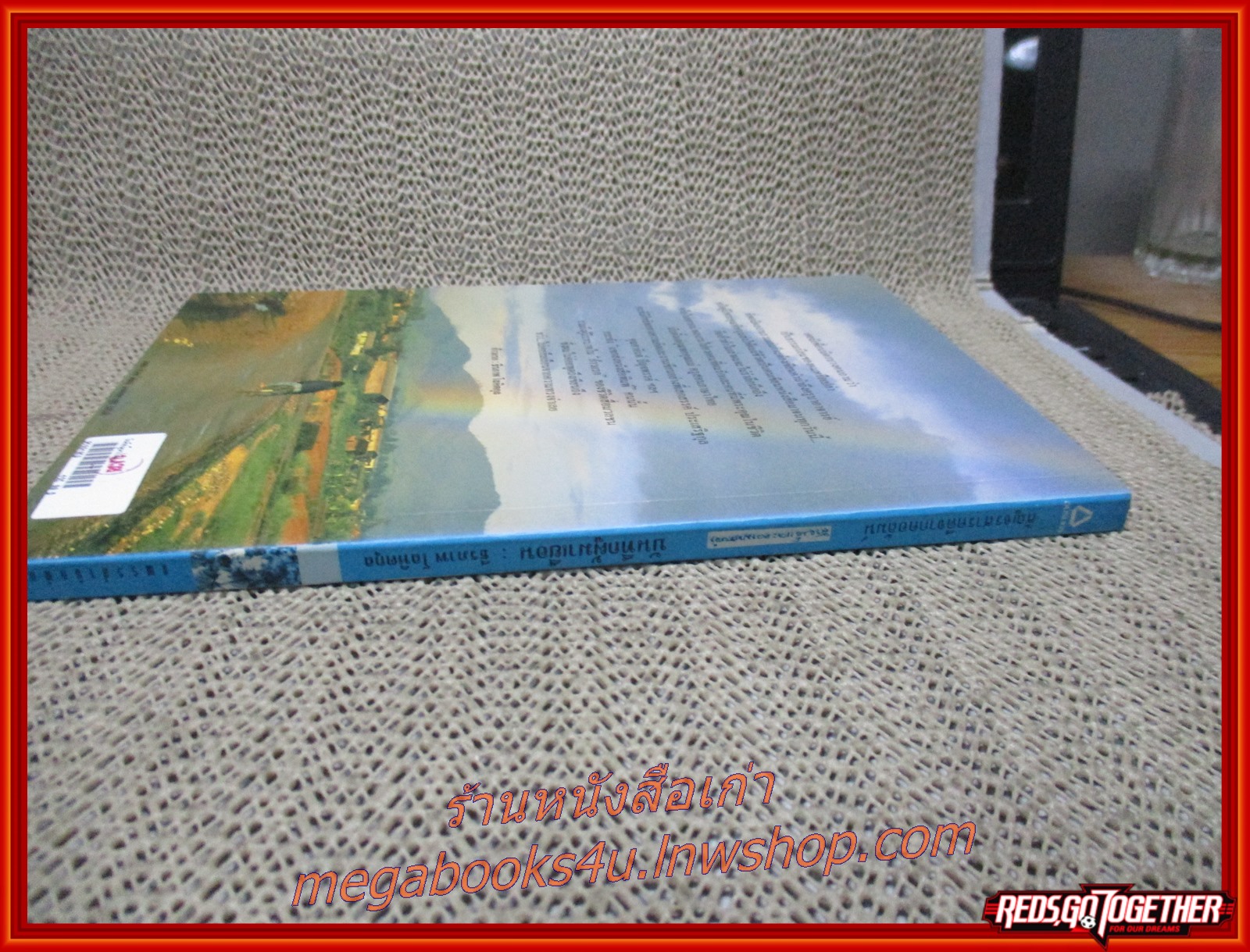 บันทึกผู้มาเยือน / ธีรภาพ โลหิตกุล / แพรว / รูปเล่มดี สันกระดาษเปื้อนฝุ่นเล็กน้อย (สารคดีท่องเที่ยว)