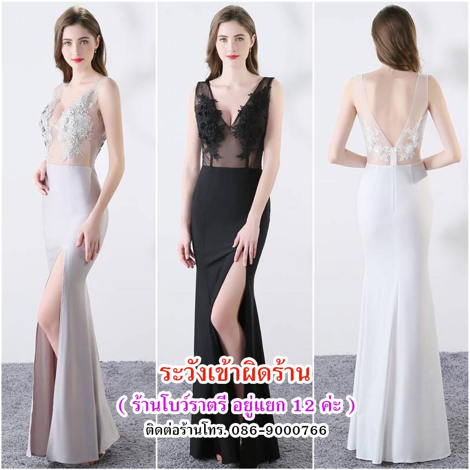 ชุดราตรียาว ซีทรู