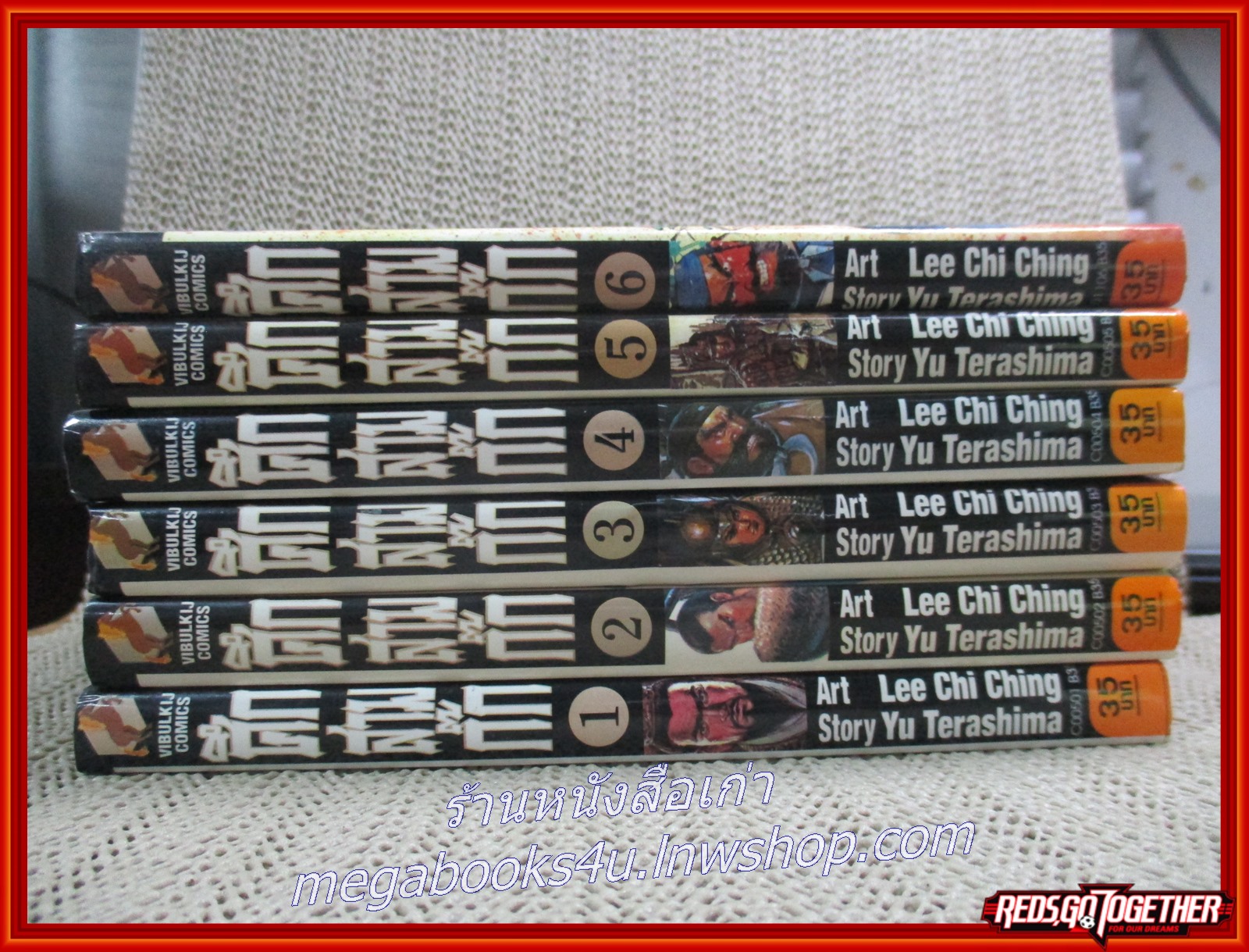 ศึกสามก๊ก เล่ม01-06 สนพ.วิบูลย์กิจ (23เล่มจบ)