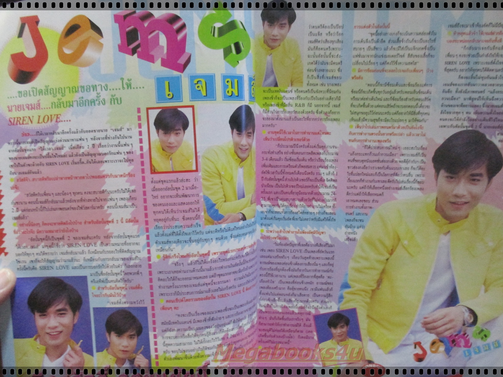 นิตยสาร BON BON ฉบับที่36 ปี2540 ปก เจอาร์-วอยส์ JR- VOY