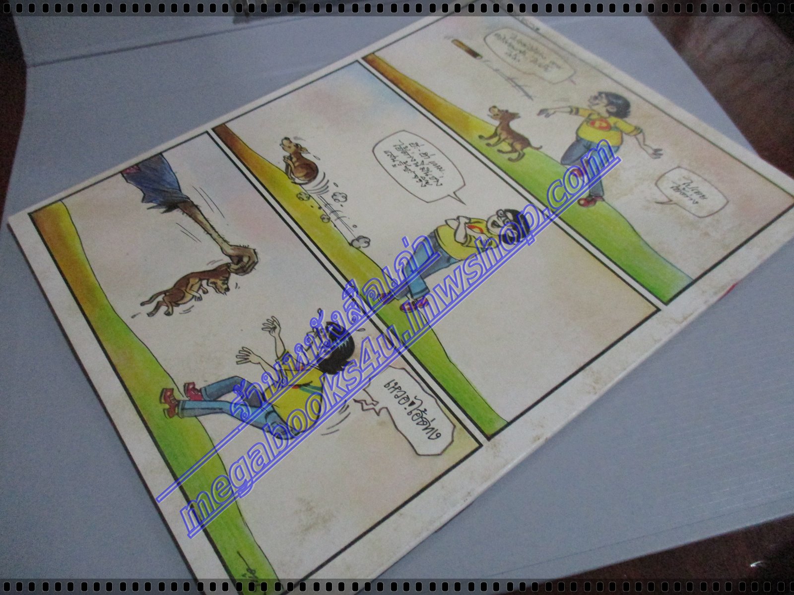 นิตยสารสยองขวัญ ฉบับที่110 ปี2530