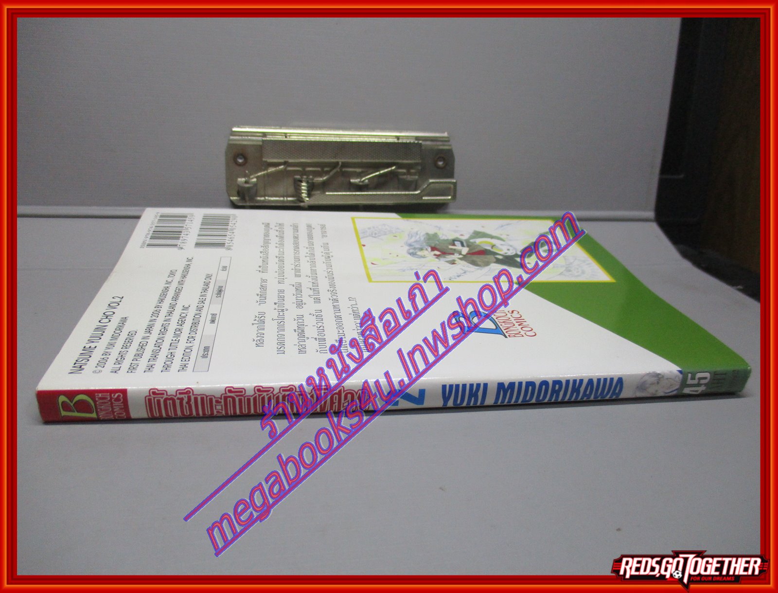 การ์ตูนบ้าน นัตซึเมะกับบันทึกพิศวง เล่มที่02 โดย Yuki Midorikawa สนพ.บงกช (xxเล่มจบ)