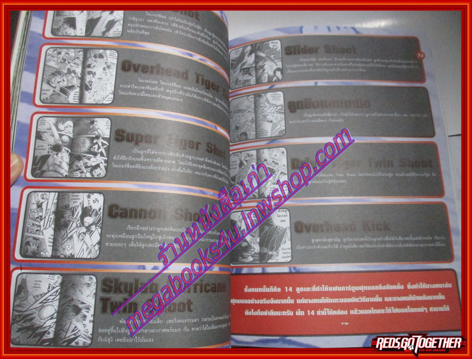 นิตยสารฮิฮิ แมกกาซีน เล่มที่12 ปี2550 ฉบับอ่านแล้วจะหนาว