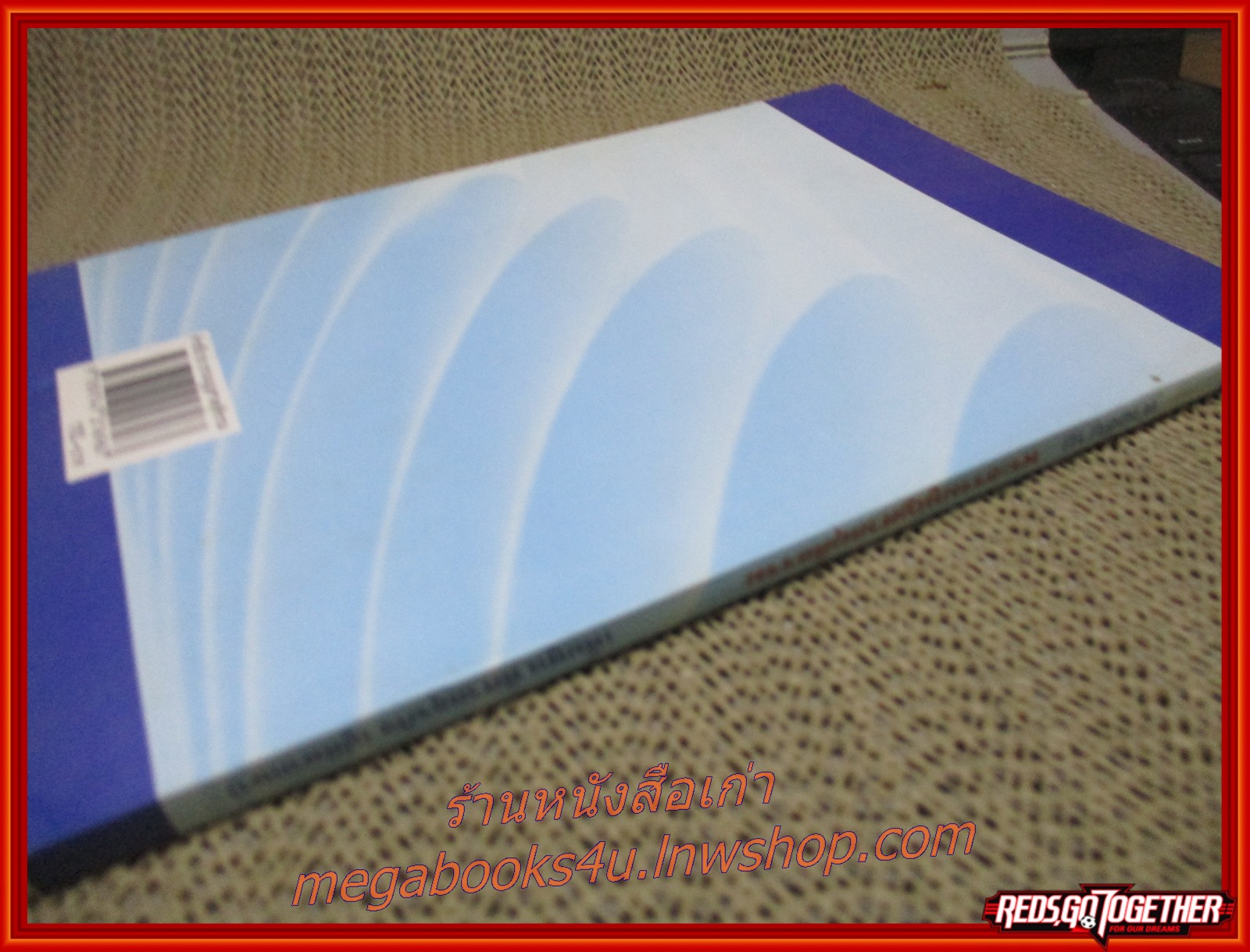 คำอธิบาย พระธรรมนูญ ศาลยุติธรรม / อ.เพิ่มพูน พิศาลธุรกิจ / มีขีดเส้นใต้บางหน้า