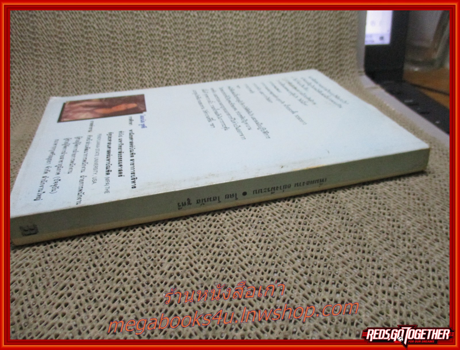 เพิ่มผลงานอย่างมีระบบ / โสมนัส ชูศรี / ตัวเล่มมีฝุ่นจับประปราย ปกรองปกหน้า ปกหลัง มีจุดเหลืองทั่วไป