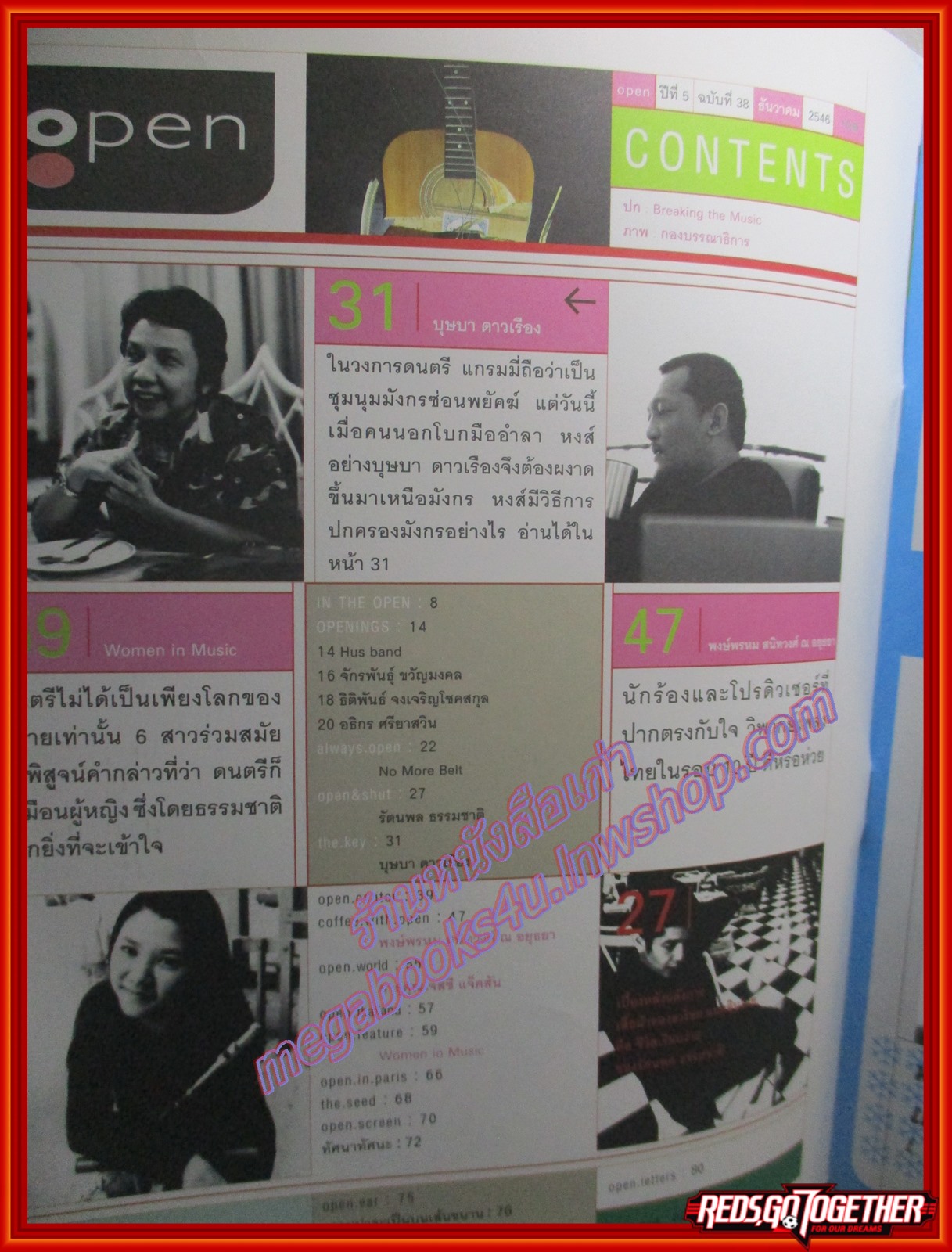 นิตยสารOPEN ฉบับที่38 ปี2546