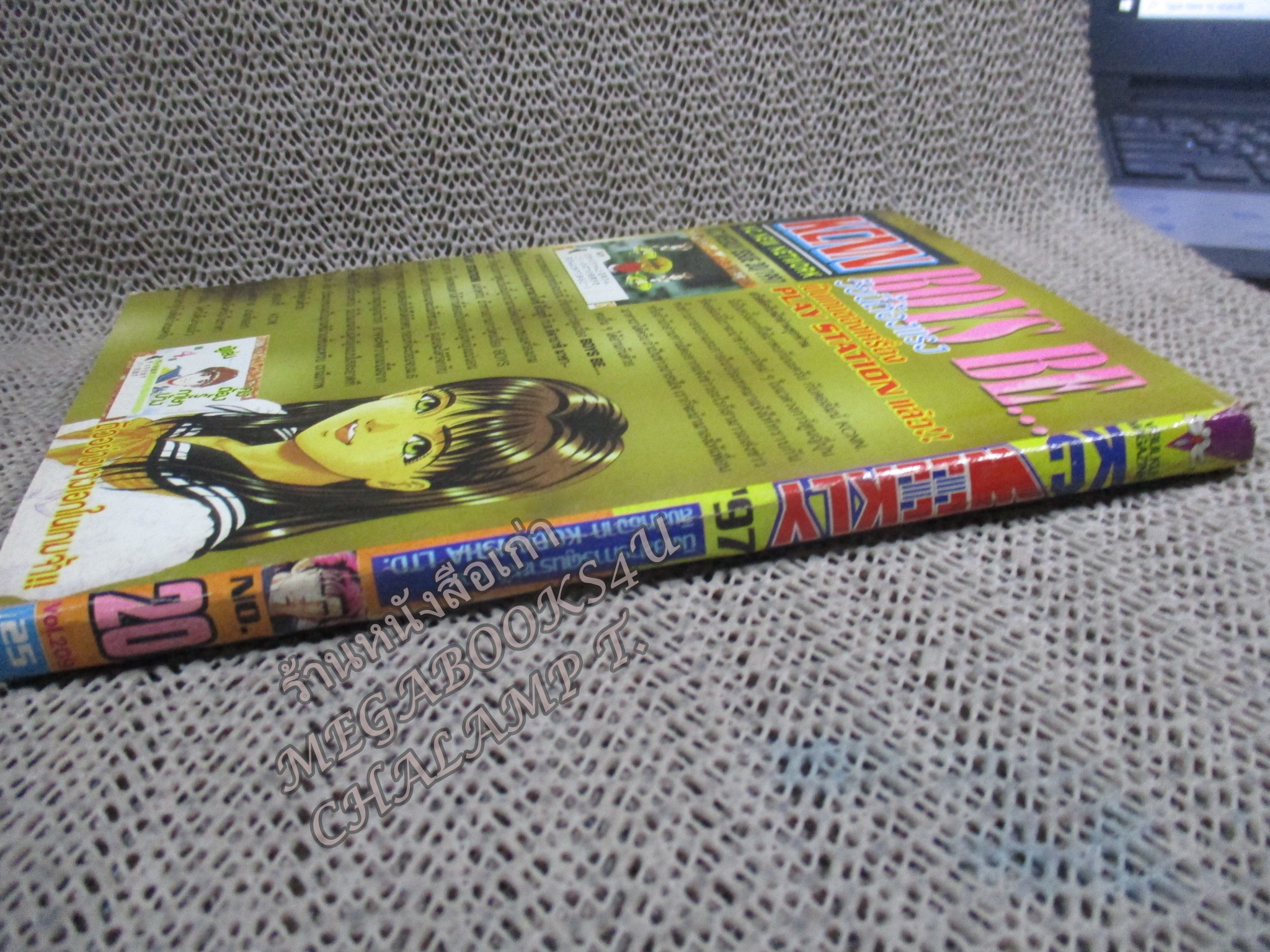 KC WEEKLY Vol.20/1997 การ์ตูนรายสัปดาห์