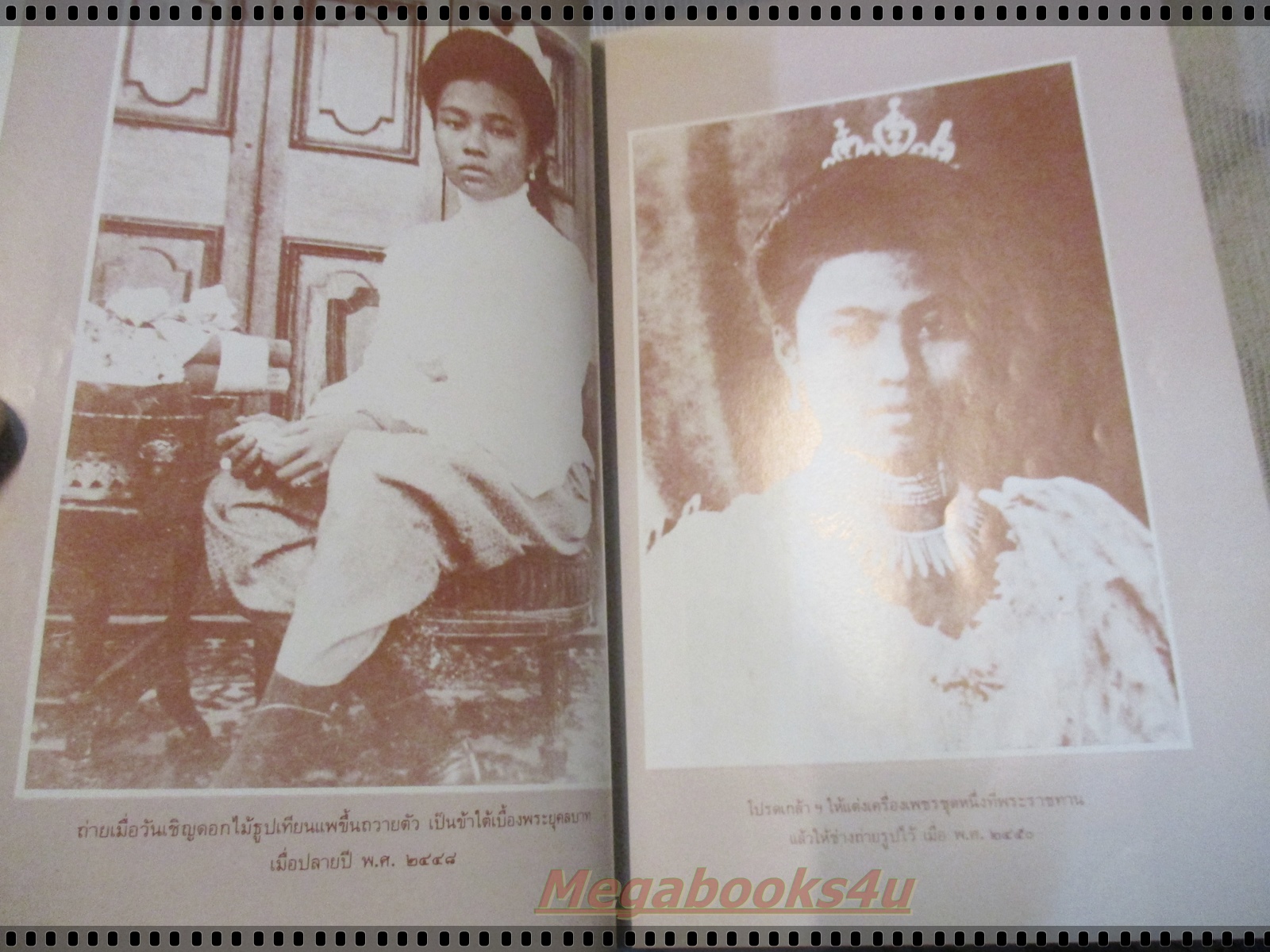 ศรุตานุสรณ์ หนังสืออนุสรณ์ เจ้าจอมหม่อมราชวงศ์สดับ ในรัชกาลที่5