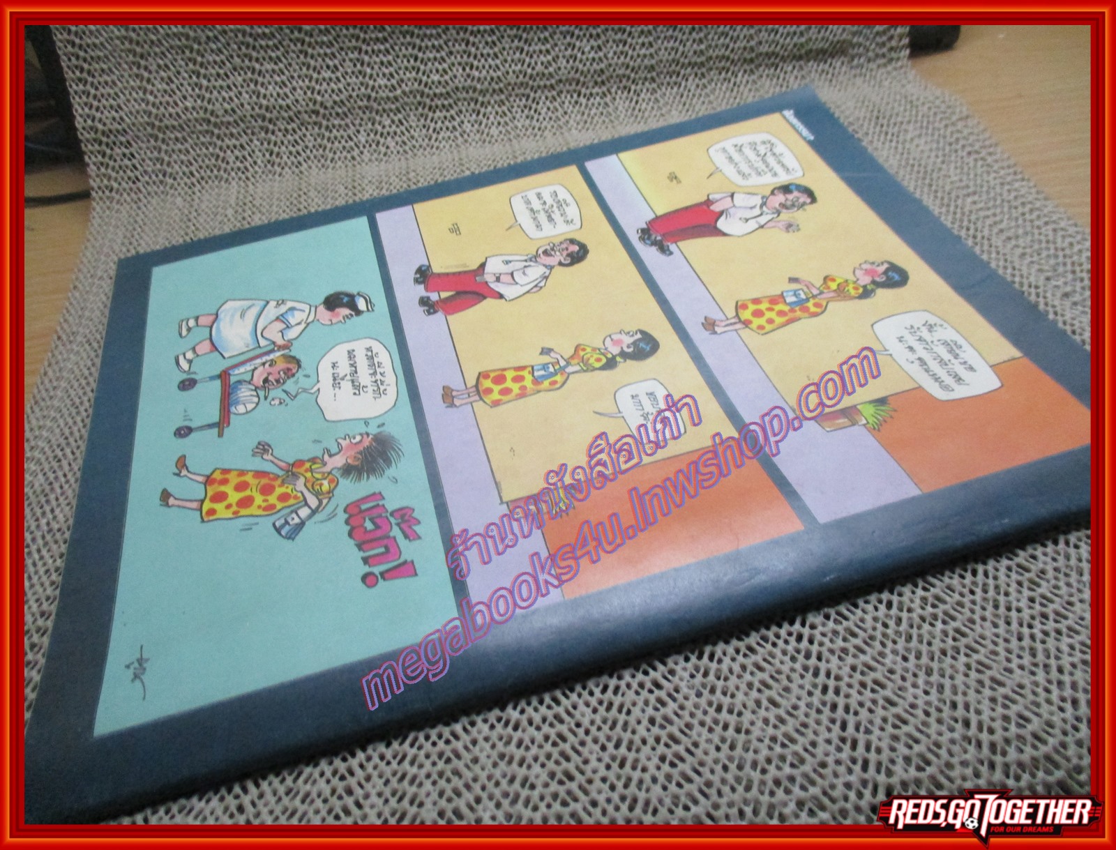 นิตยสารสยองขวัญ ฉบับที่071 ปี2527