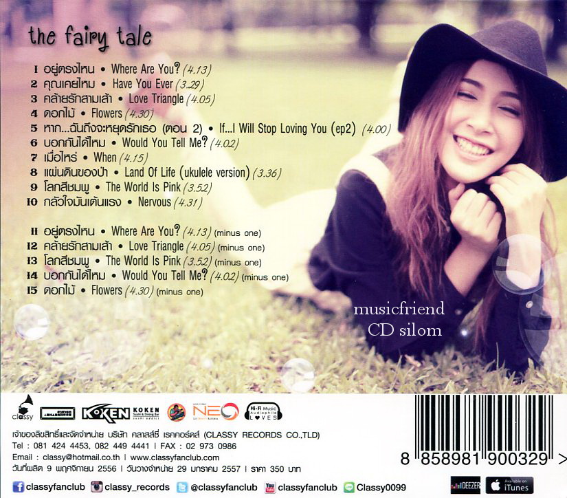 ศุภัคญาฎาร์ อัครวัฒนะอังกรู The Fairy Tale Supakyada Akkharawattannangkun