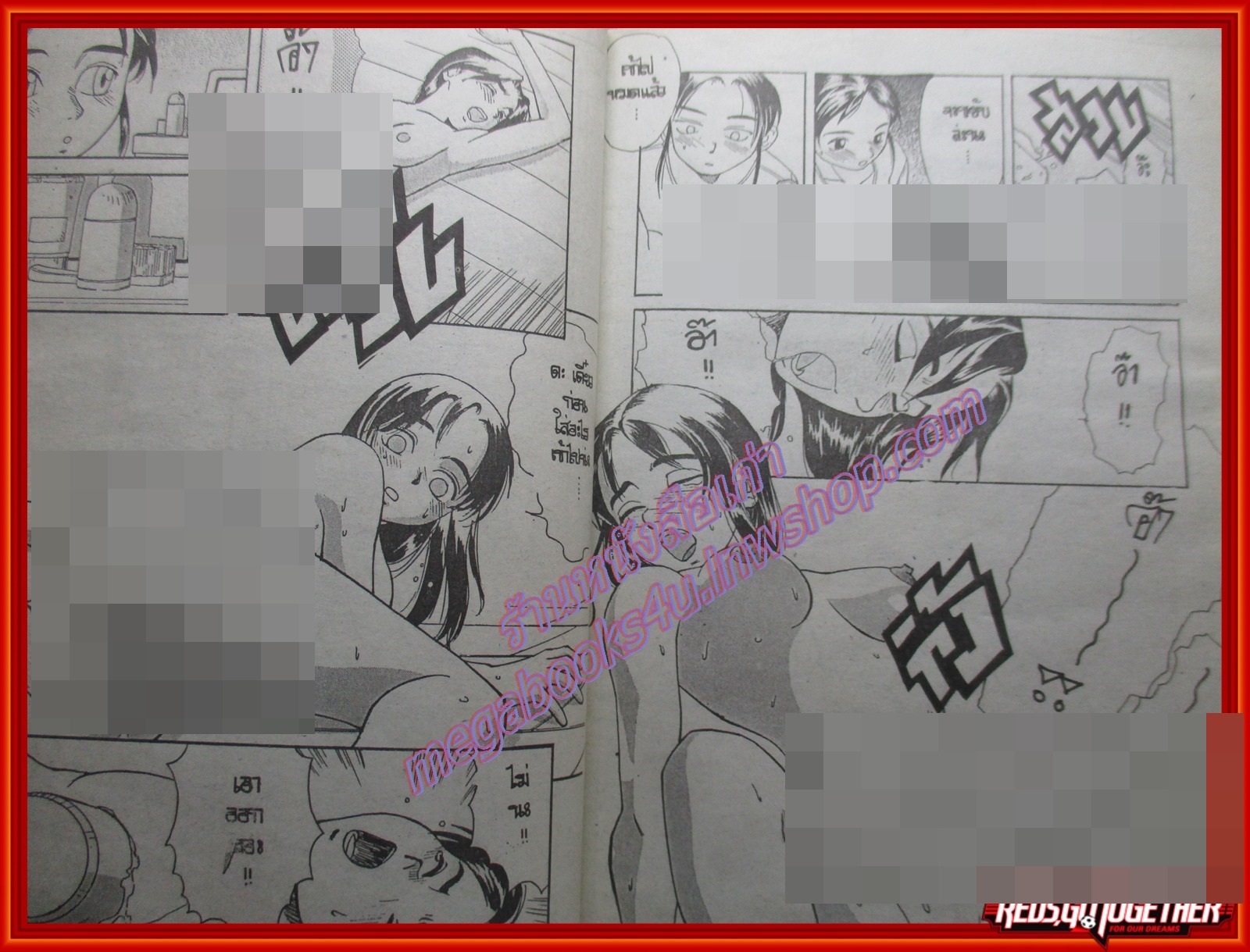 การ์ตูนบ้าน ไม่แน่ใจ ไม่ปิ๊งหรอก เล่มเดียวจบ