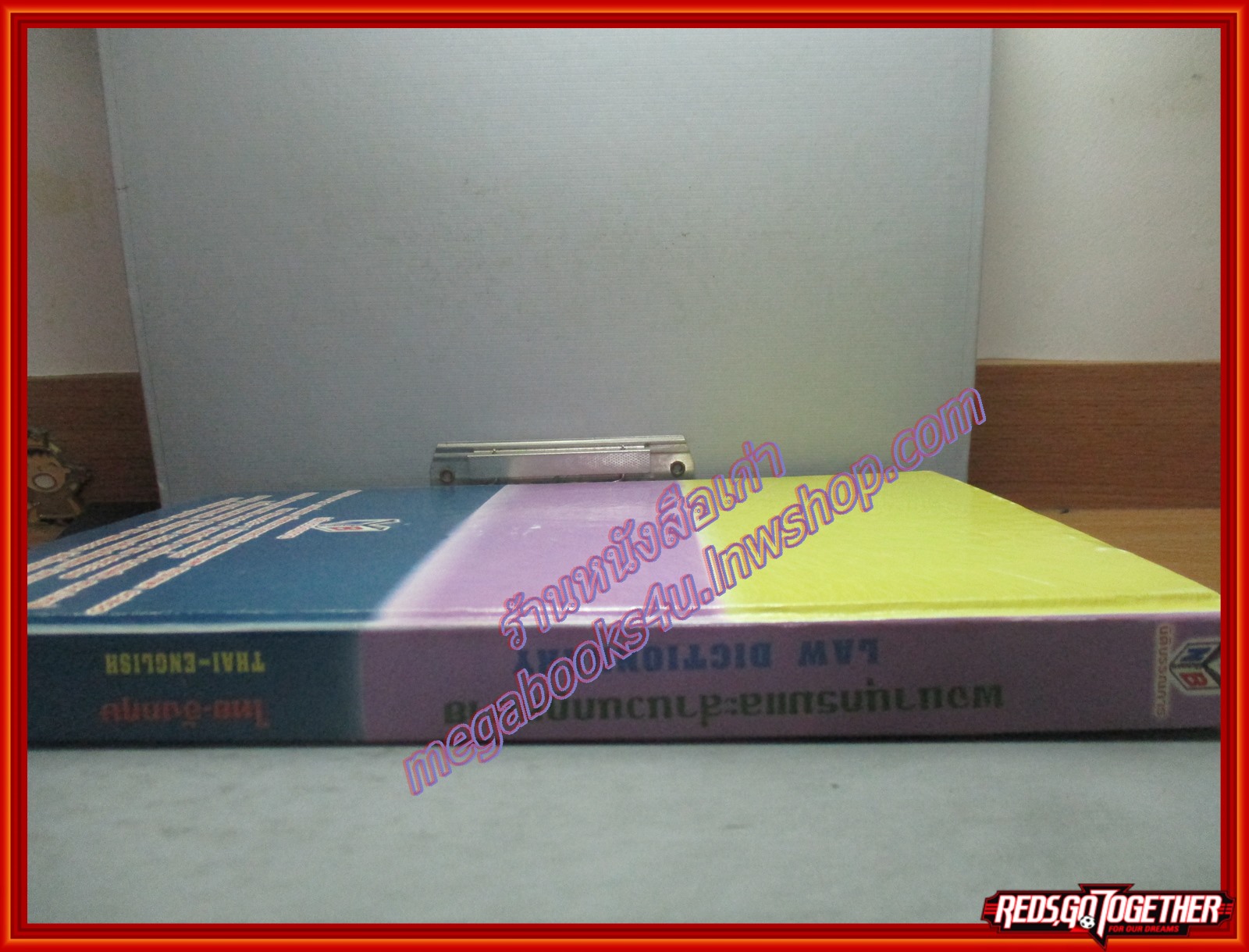 หนังสือ Law Dictionary พจนานุกรมศัพท์และสำนวนกฎหมาย ไทย-อังกฤษ โดย ธง วิทัยวัฒน์