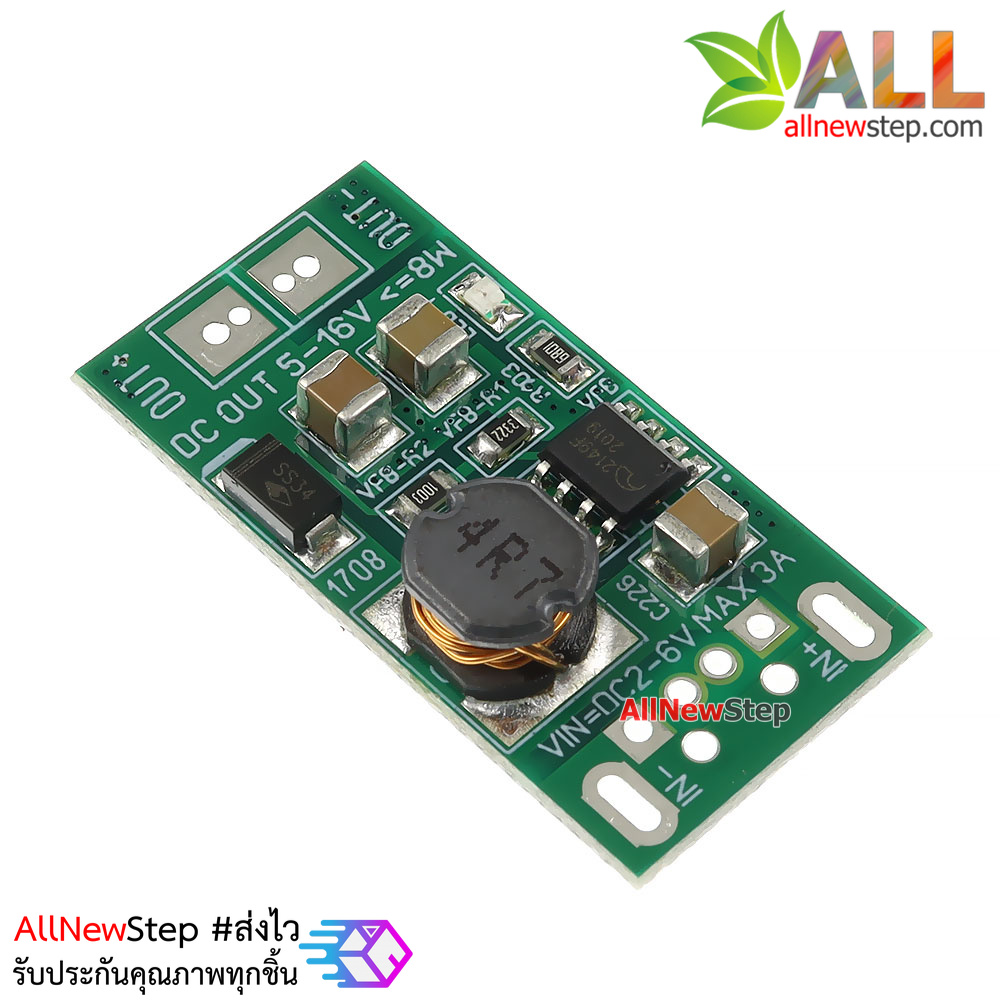 โมดูลแปลงไฟขึ้น 1.5-5V เป็น 5V กำลังขับสูงสุด 8W