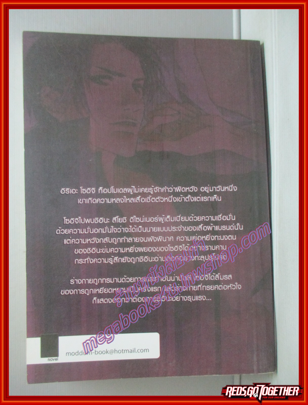 นิยายวาย ONLY YOU WANT IT