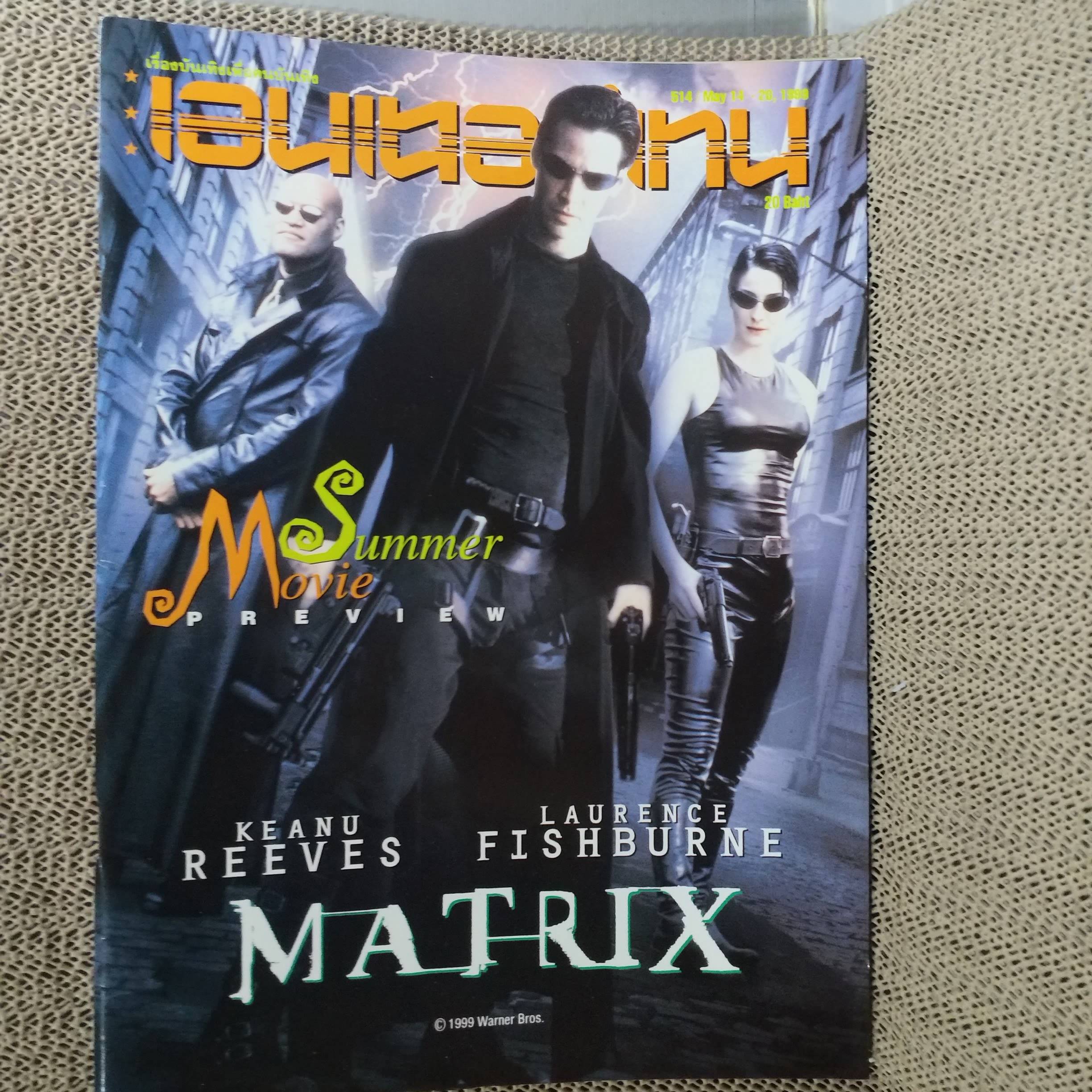 นิตยสารเอนเตอร์เทน Entertain ฉบับที่0514 ปี2542 ปก matrix โปสเตอร์เรื่อง Blast from the Past