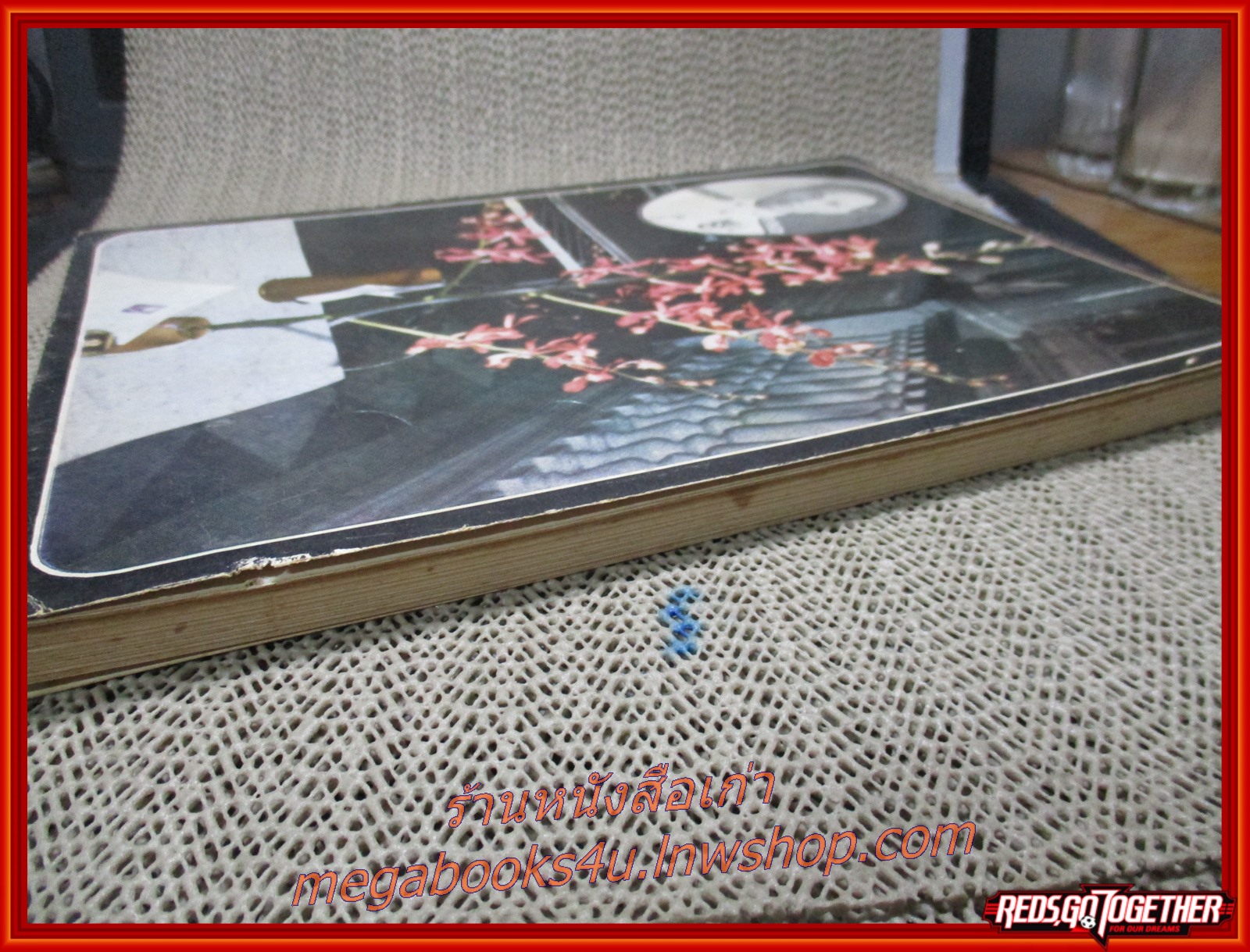 การปลูกพืช การใช้ปุ๋ย / แซงท์ปิแยร์กับนักเล่นกล อนุสรณ์ในงานพระราชทานเพลิงศพ รองอำมาตย์โท ขุนอนุสสรสิทธิกรรม (ทองดี วัชโรทยาน)