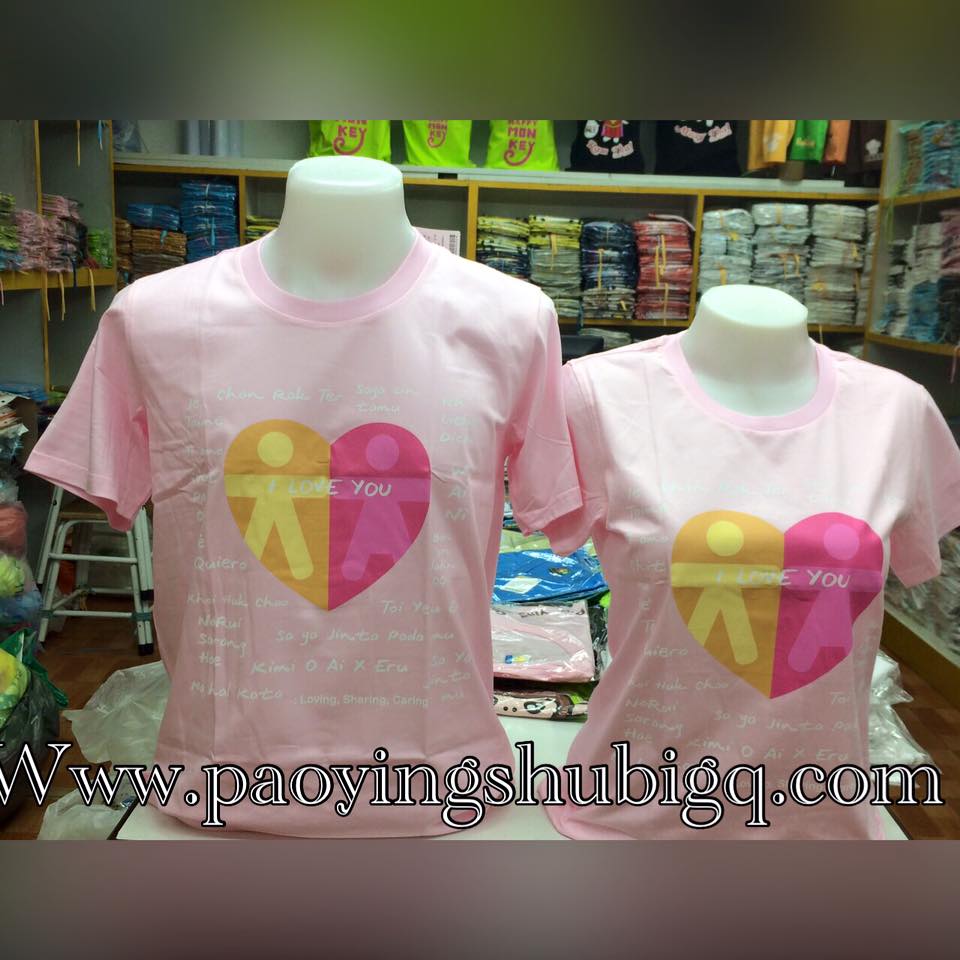 เสื้อคู่รัก หัวใจเลิฟ
