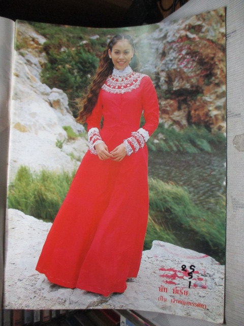 นิตยสารเรื่องย่อละครโทรทัศน์ ดั่งดวงหฤทัย สภาพดี ปี2539 ศรราม เทพพิทักษ์ นัท มีเรีย