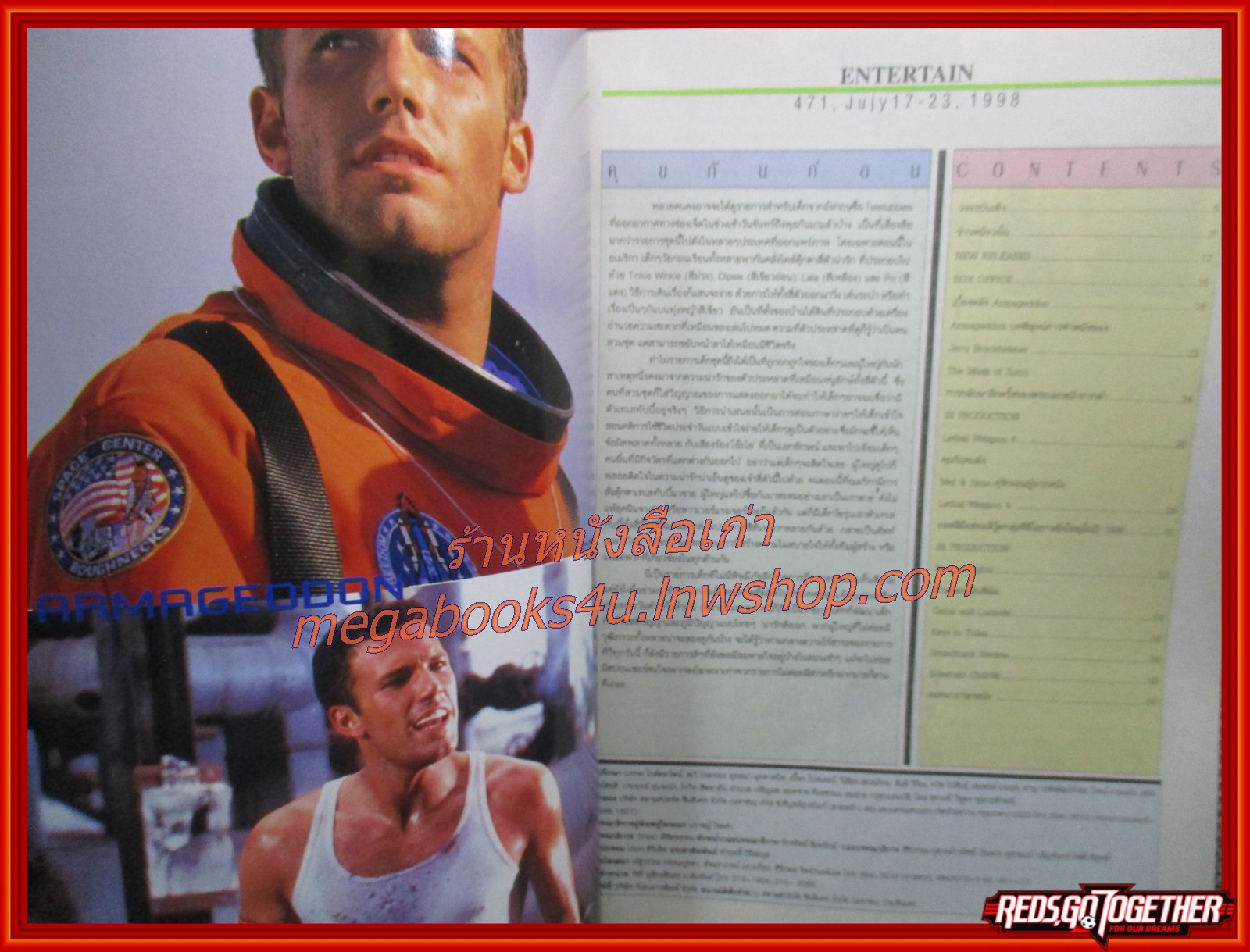 นิตยสารเอนเตอร์เทน Entertain ฉบับที่0471 ปี2541 ปก LETHAL WEAPON 4