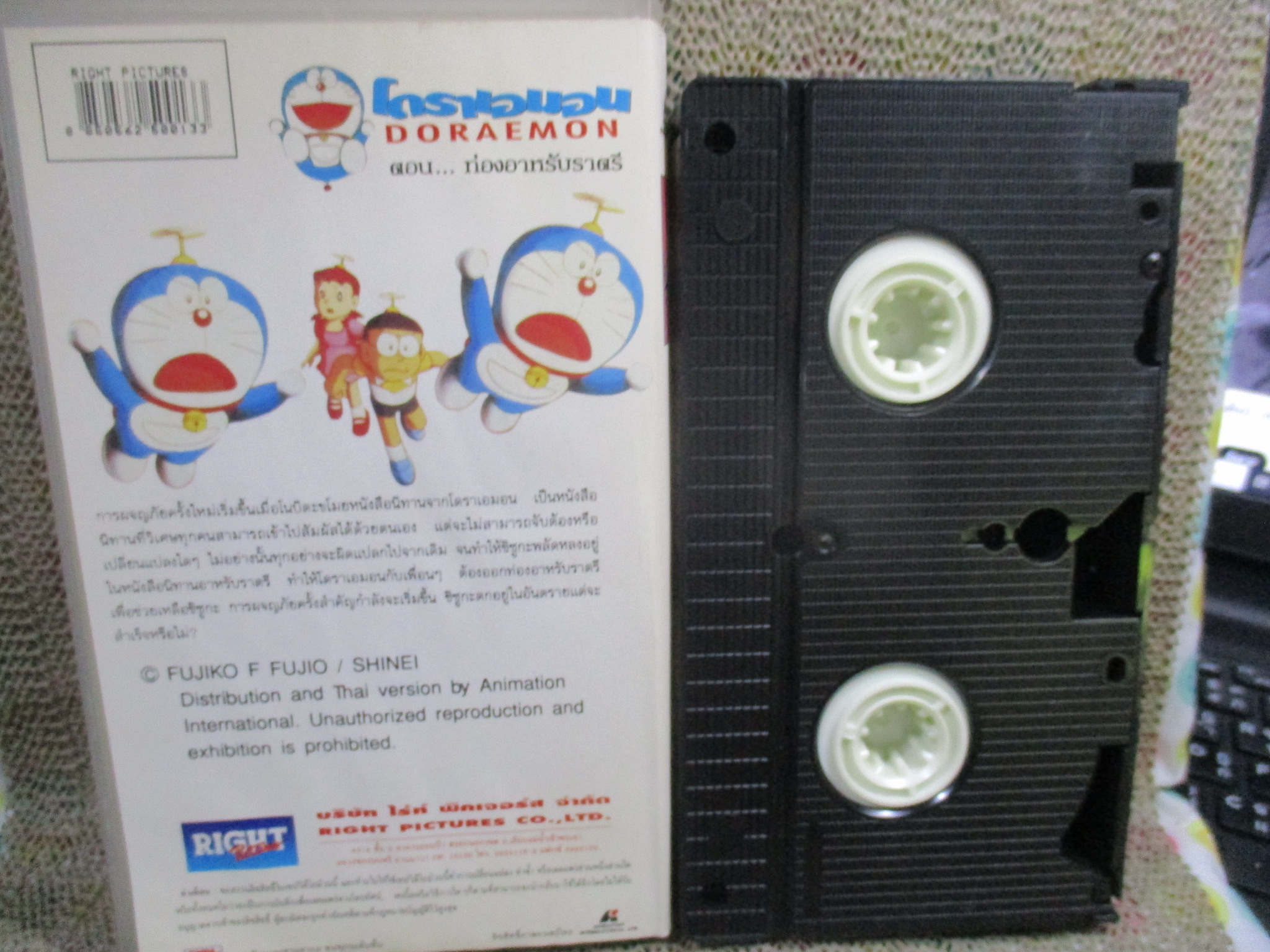 วีดีโอเทป Video Tape โดราเอมอน DORAEMON ตอน ท่องอาหรับราตรี