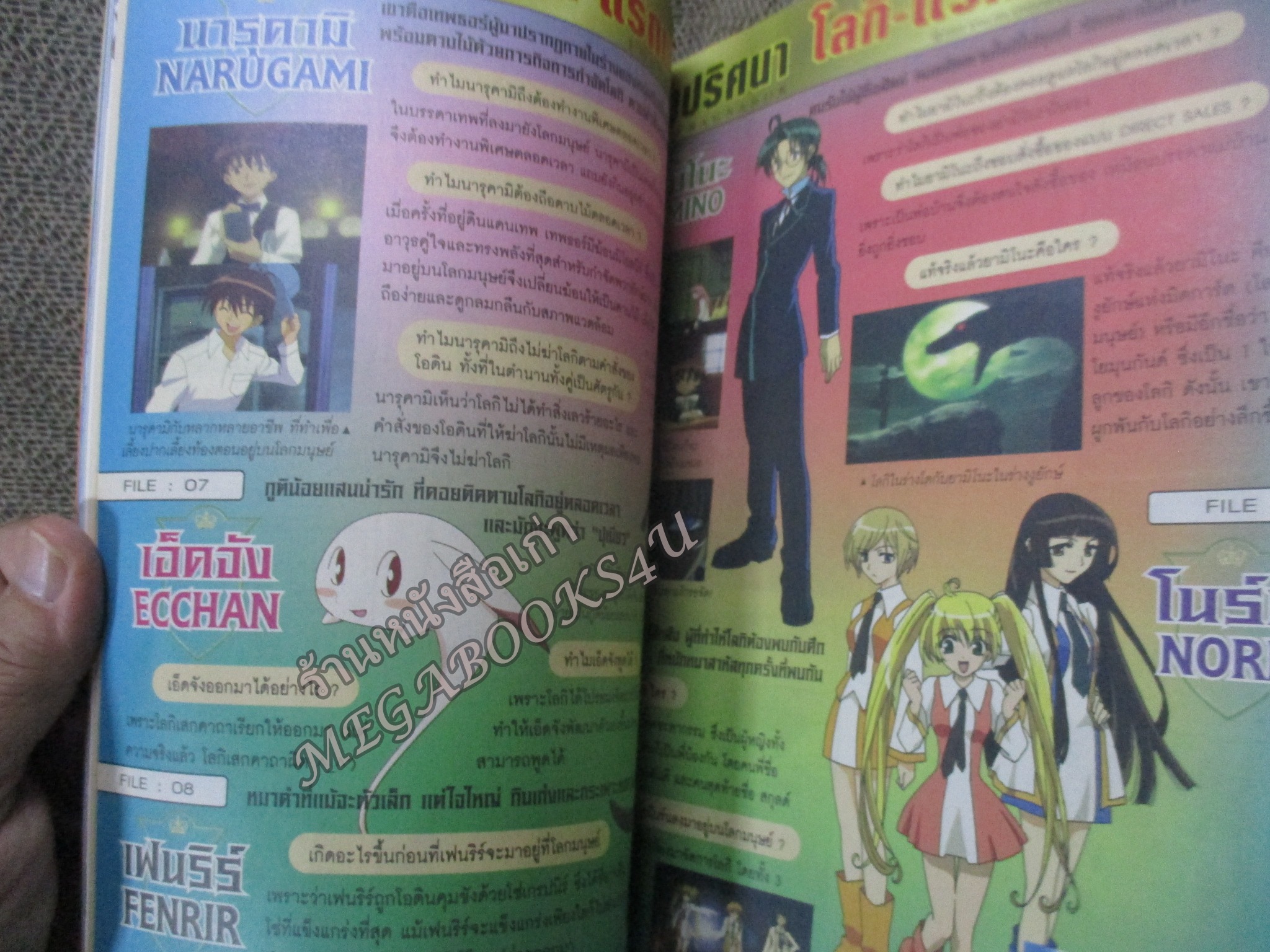 ทีวีแมกกาซีน ฉบับที่149 ปี2004 สภาพดี--DIGMON FRONTIER , MASKED RIDER RYUKI