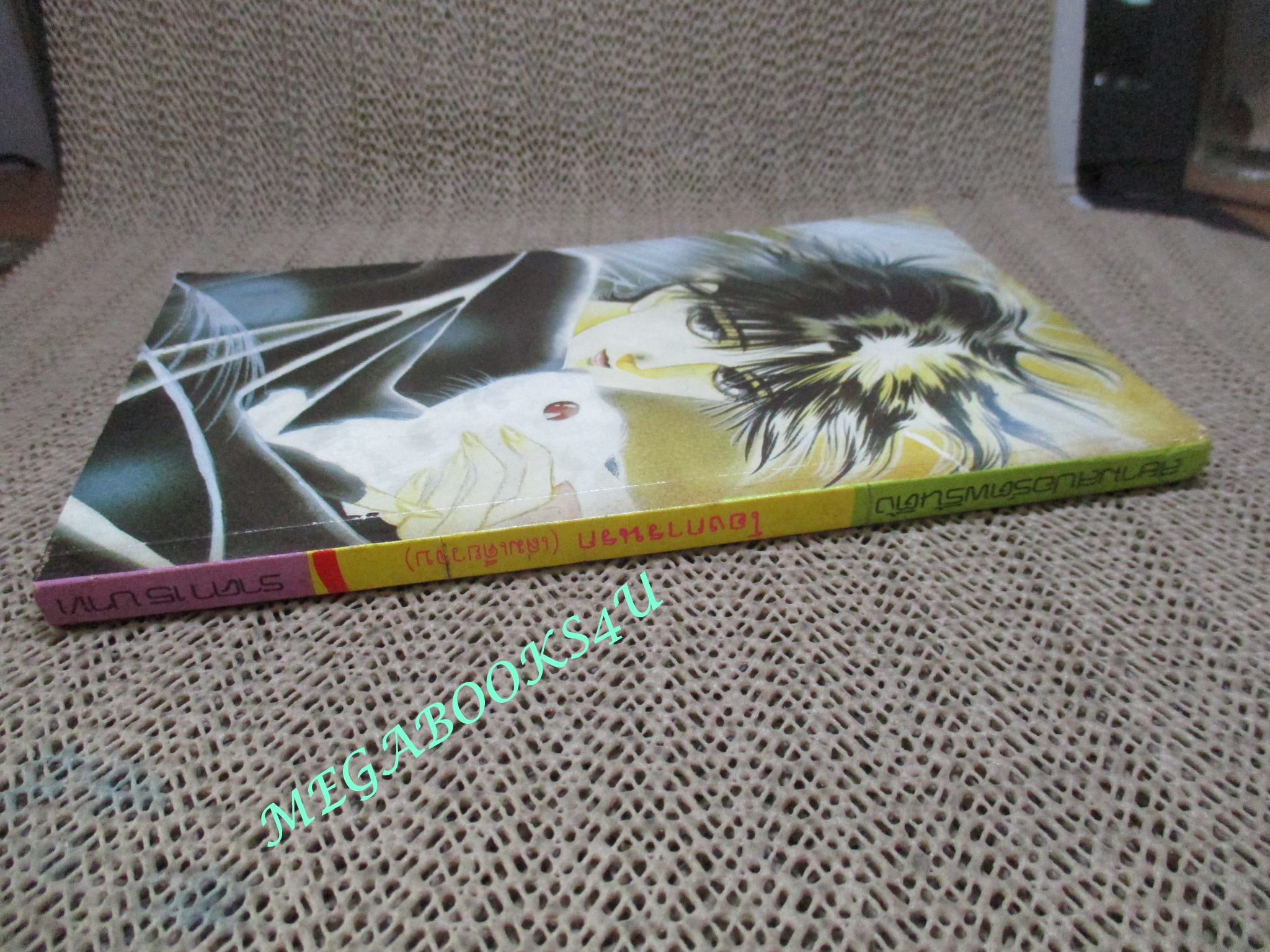 โองการนรก / KAMIYA YU / เล่มเดียวจบ / สยามฯ /