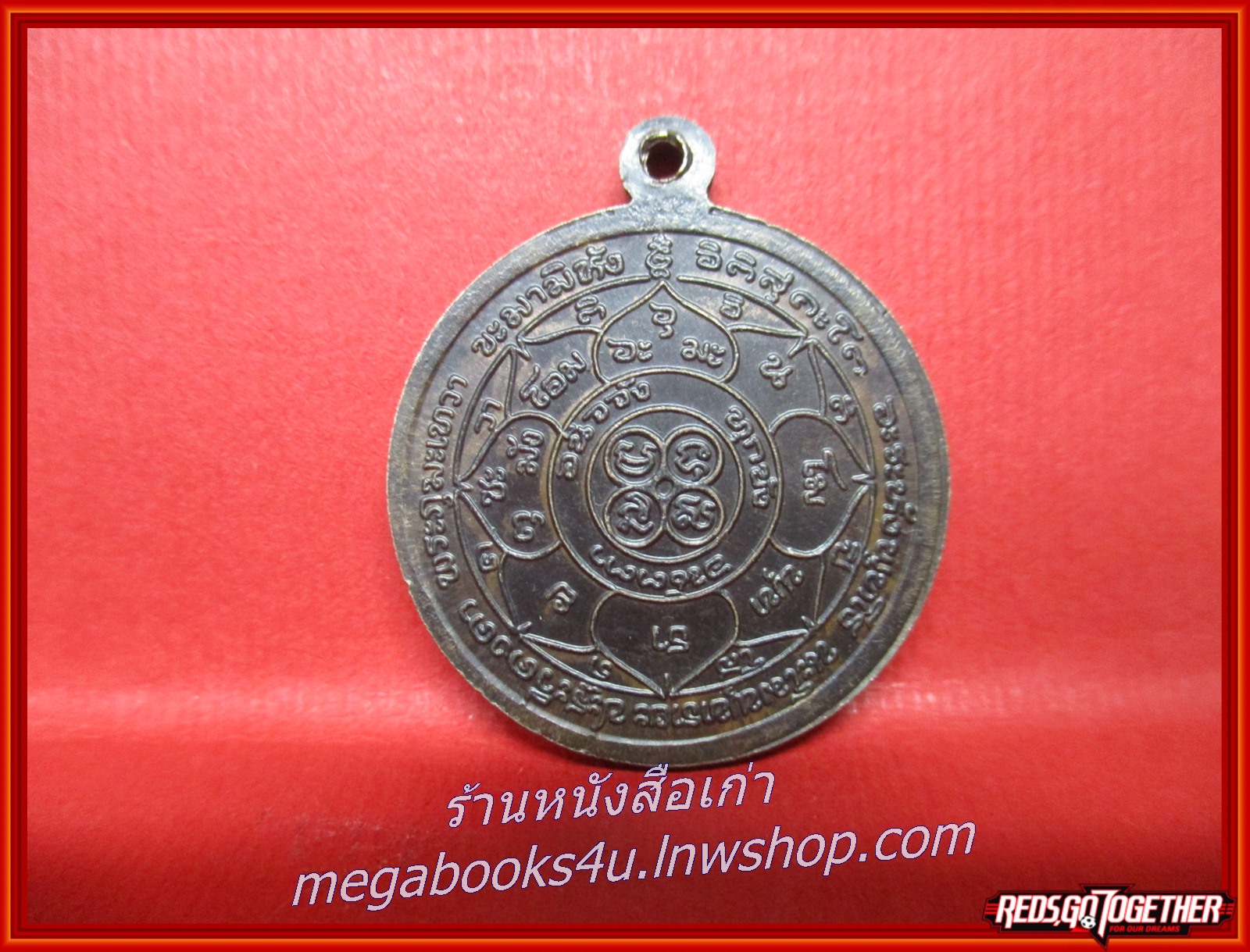 พระเหรียญ เหรียญหลวงพ่อทองคำ วัดถ้ำวัวแดง จ.ชัยภูมิ