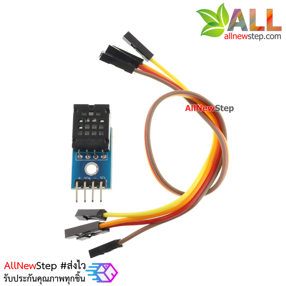 AM2320 Module digital temperature and humidity I2C เซนเซอร์ AM2320 วัดความชื้นและอุณหภูมิแบบ I2C