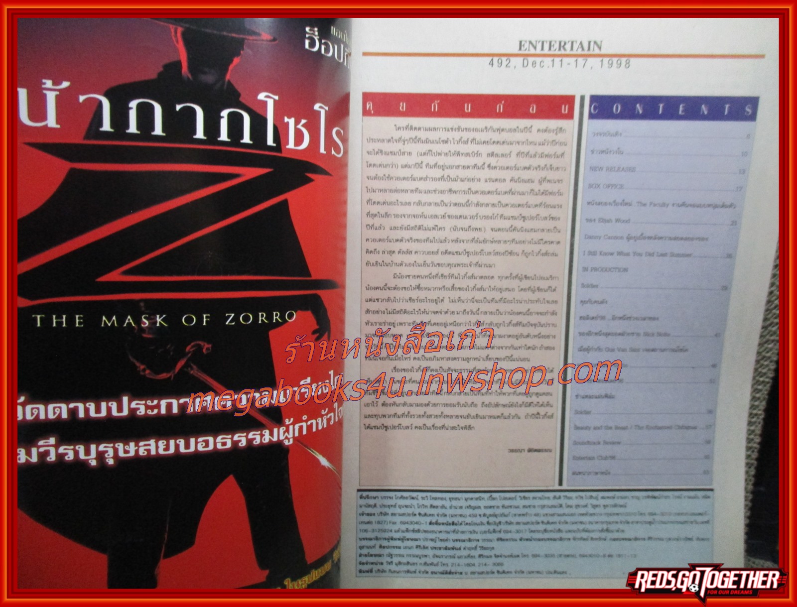 นิตยสารเอนเตอร์เทน Entertain ฉบับที่0492 ปี2541 ปก SOLDIER