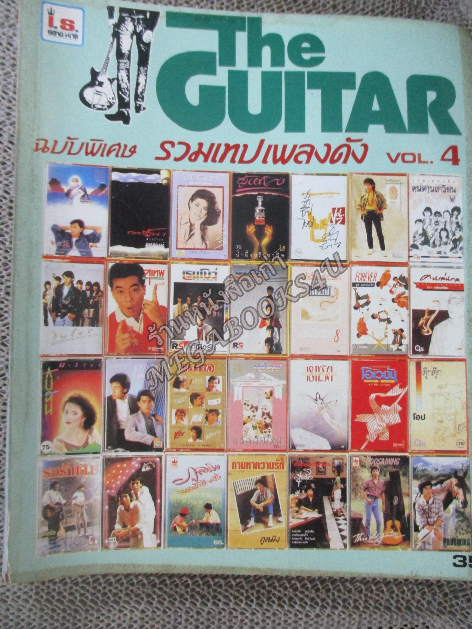 หนังสือเพลงพร้อมคอร์ดกีตาร์ เดอะกีต้าร์ THE GUITAR ฉบับพิเศษ รวมเทปเพลงดัง VOL.04