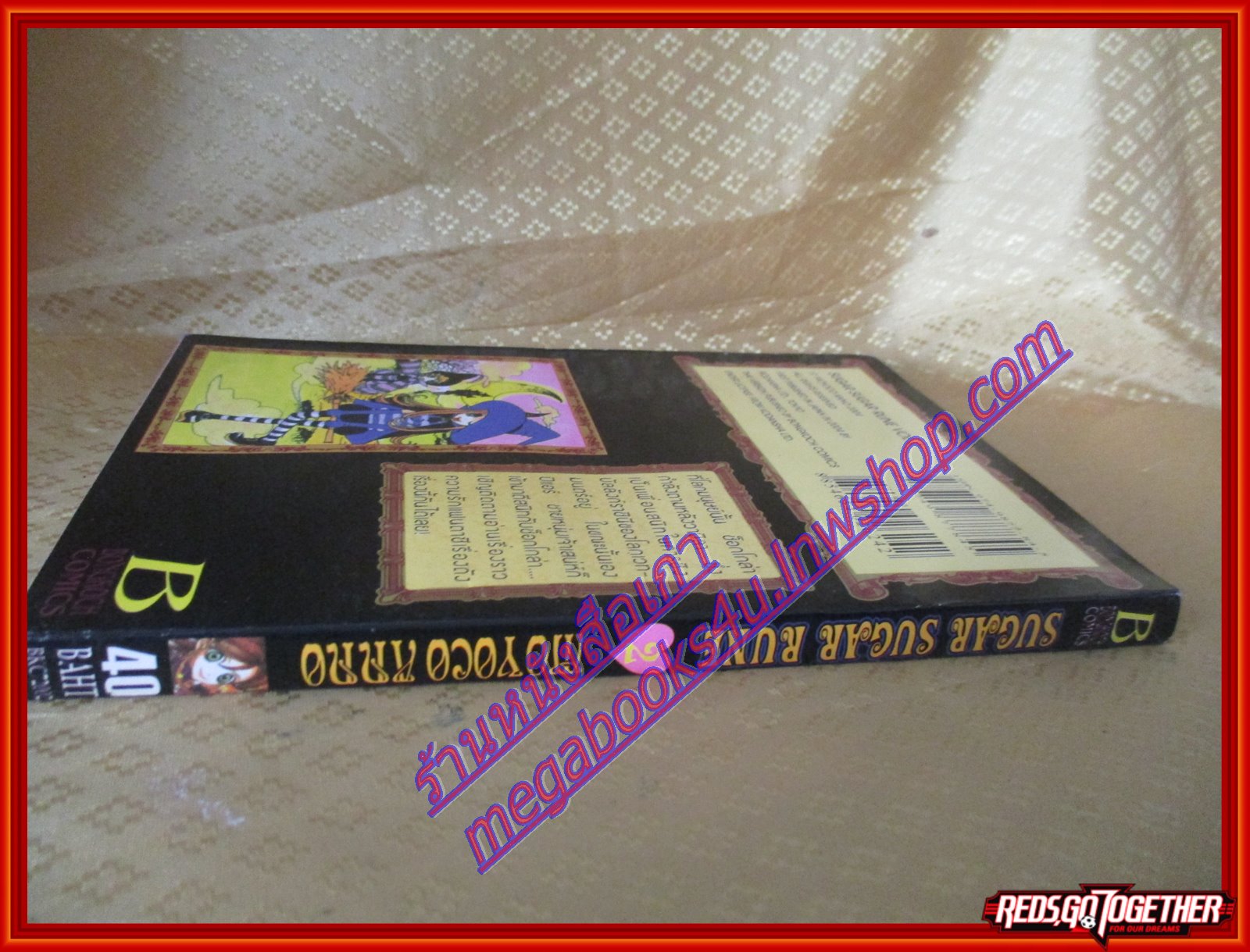 การ์ตูนบ้าน Sugar Sugar Rune แม่มดสาวหัวใจกุ๊กกิ๊ก เล่ม02 โดย Moyoco Anno สนพ.บงกช (ครบชุด8เล่มจบ)