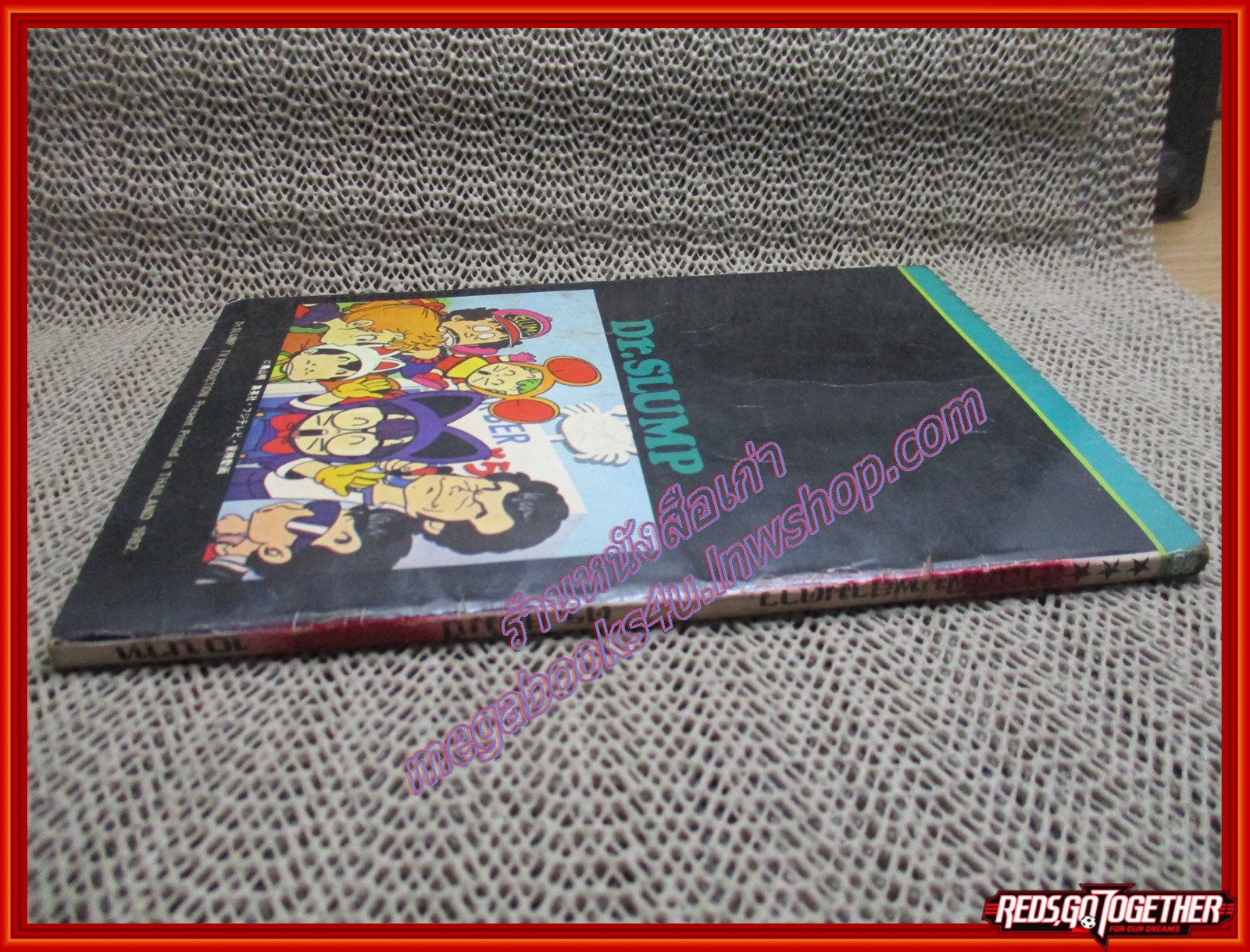 การ์ตูนบ้าน ดร.สลัมป์ ฉบับพิเศษ