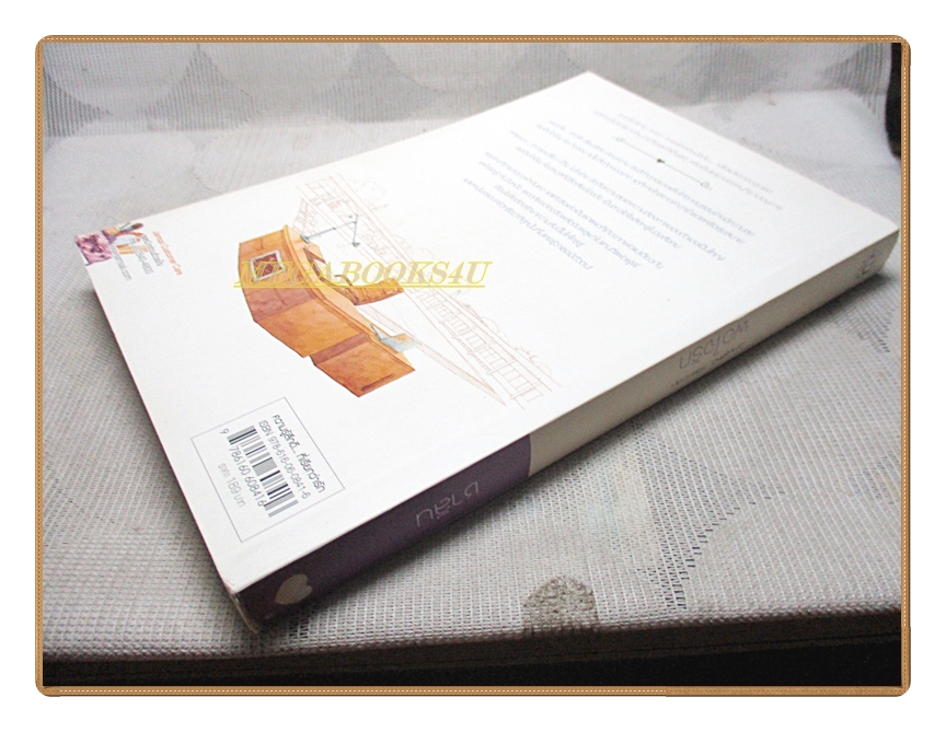 พอใจรัก โดยชาลีน สนพ.แจ่มใส