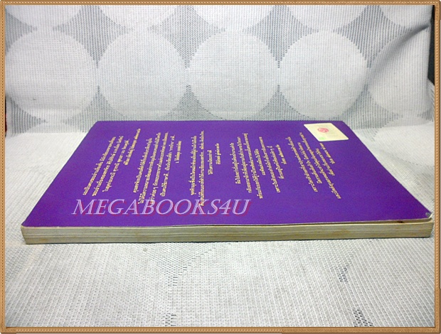 ศพข้างบ้าน โดยสรจักร สภาพปานกลาง